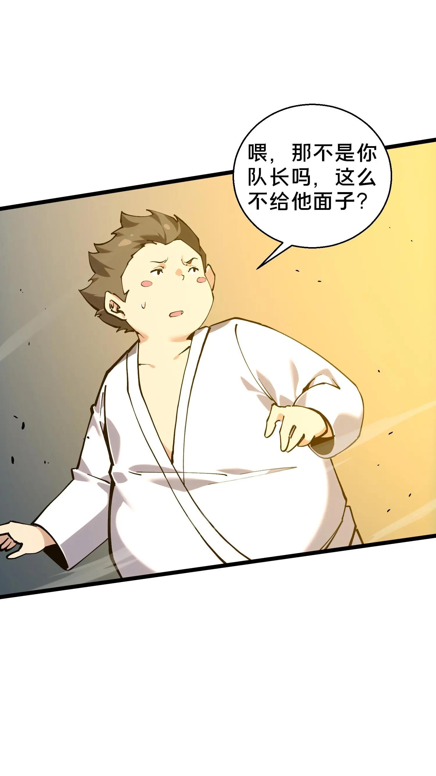 第82话 黑王斩灭的真正威力
