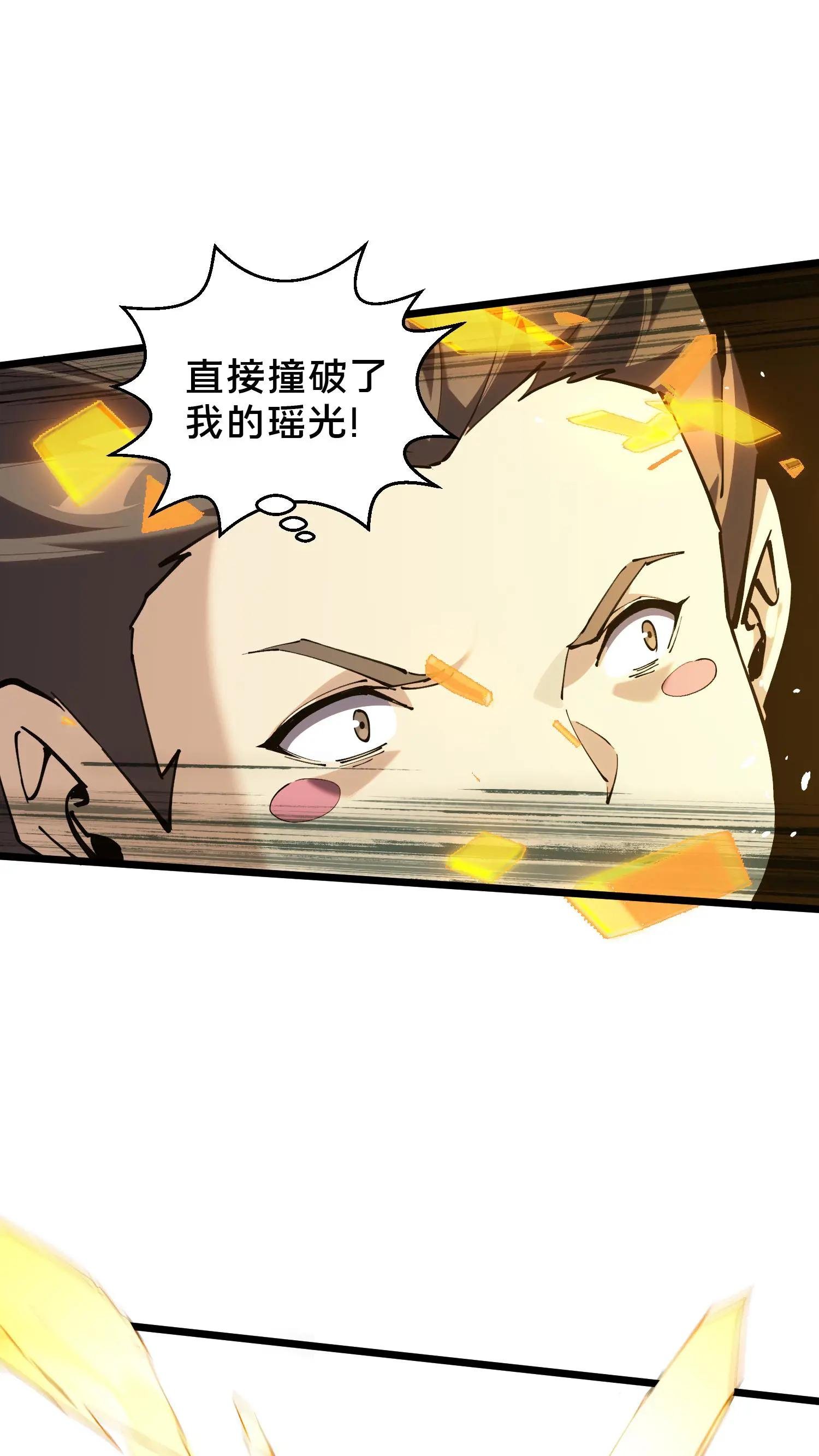 第82话 黑王斩灭的真正威力
