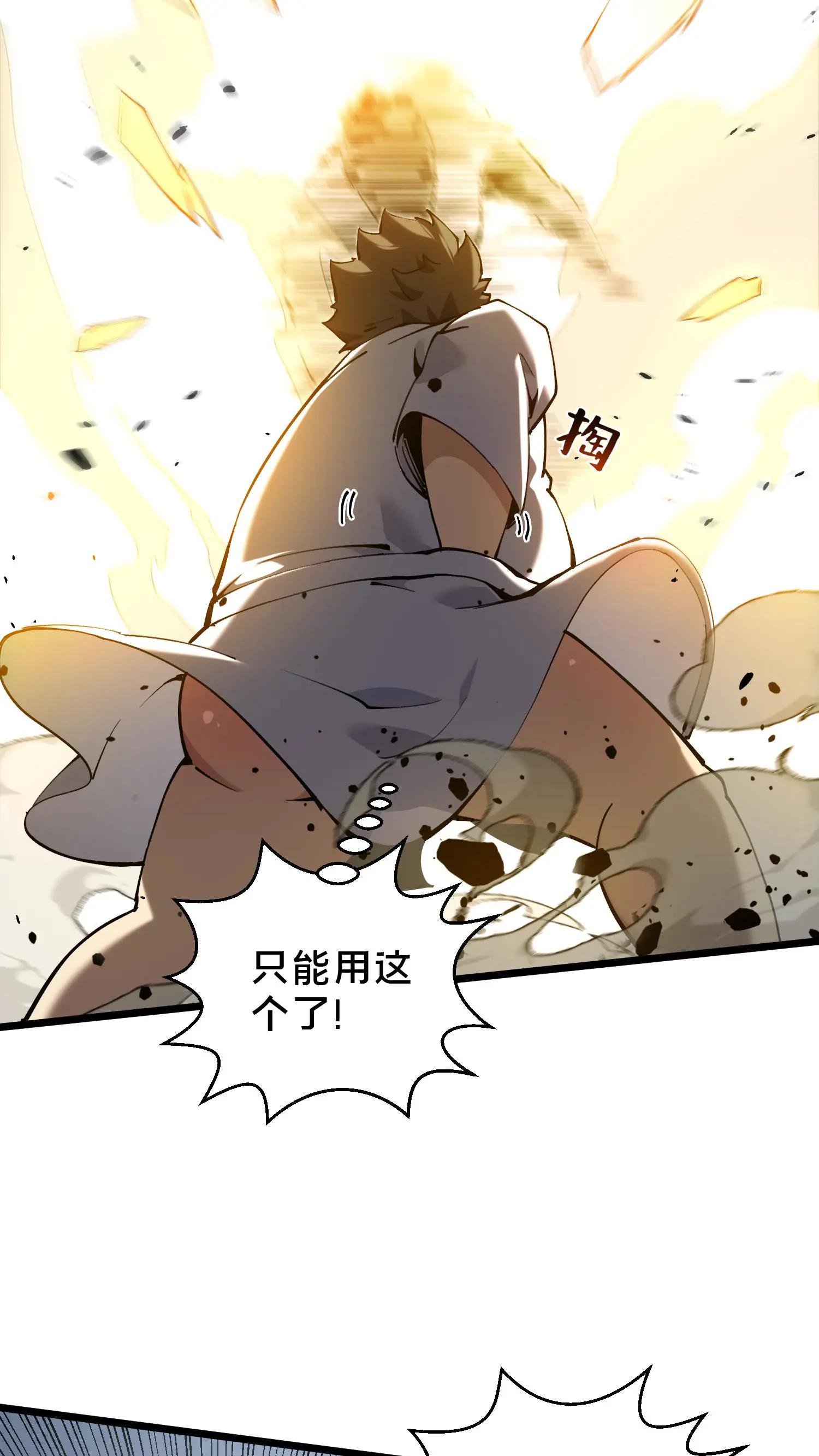 第82话 黑王斩灭的真正威力