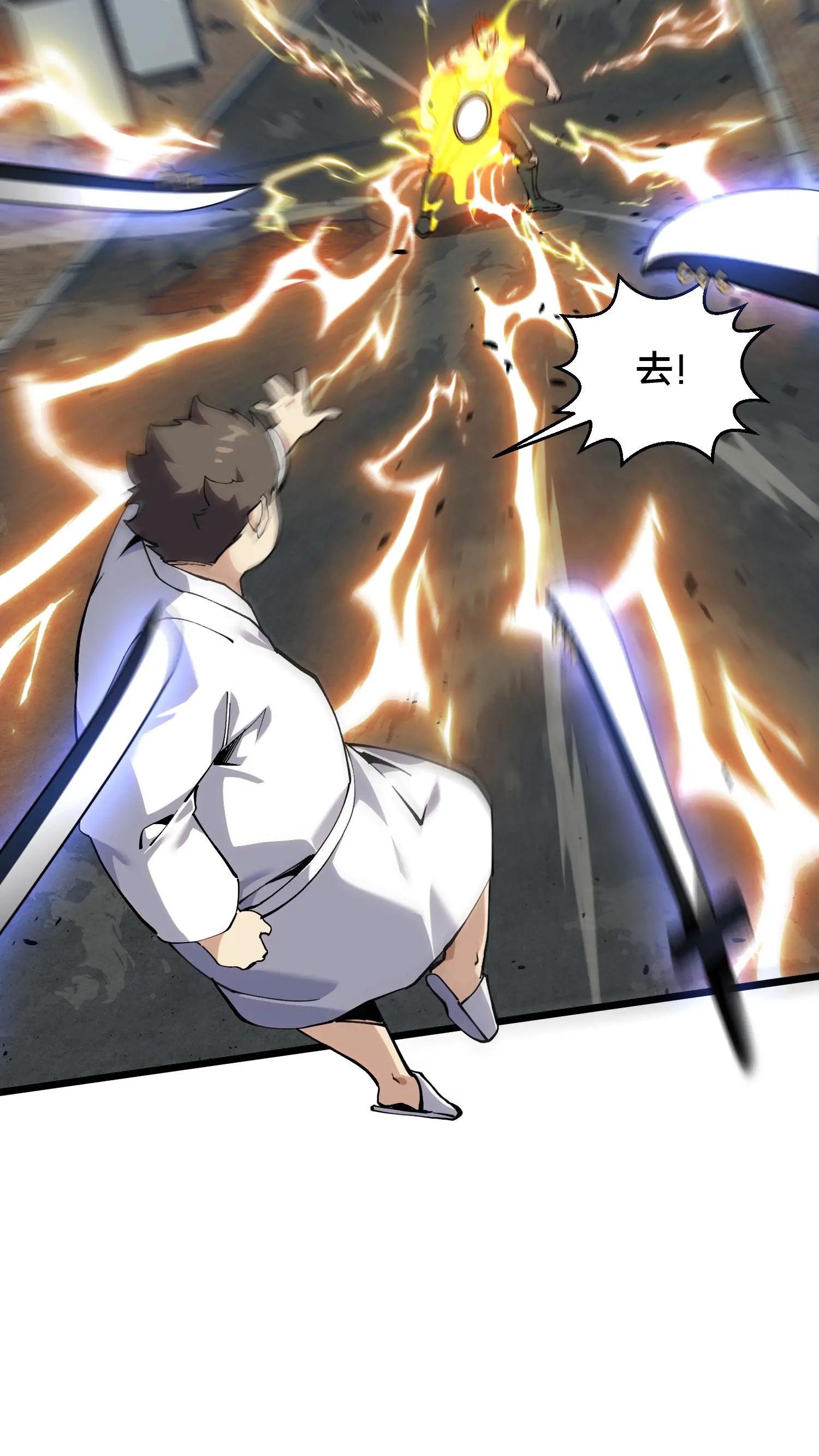 第82话 黑王斩灭的真正威力