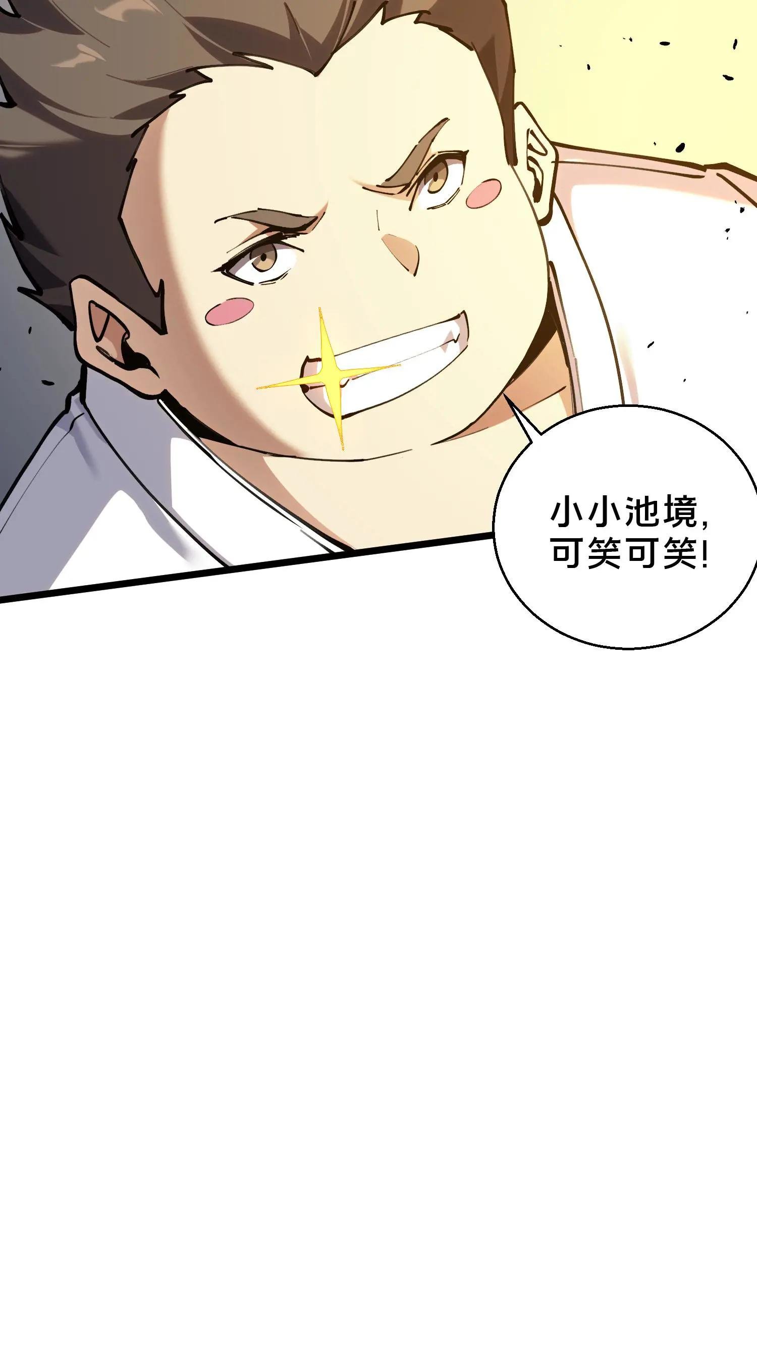 第82话 黑王斩灭的真正威力