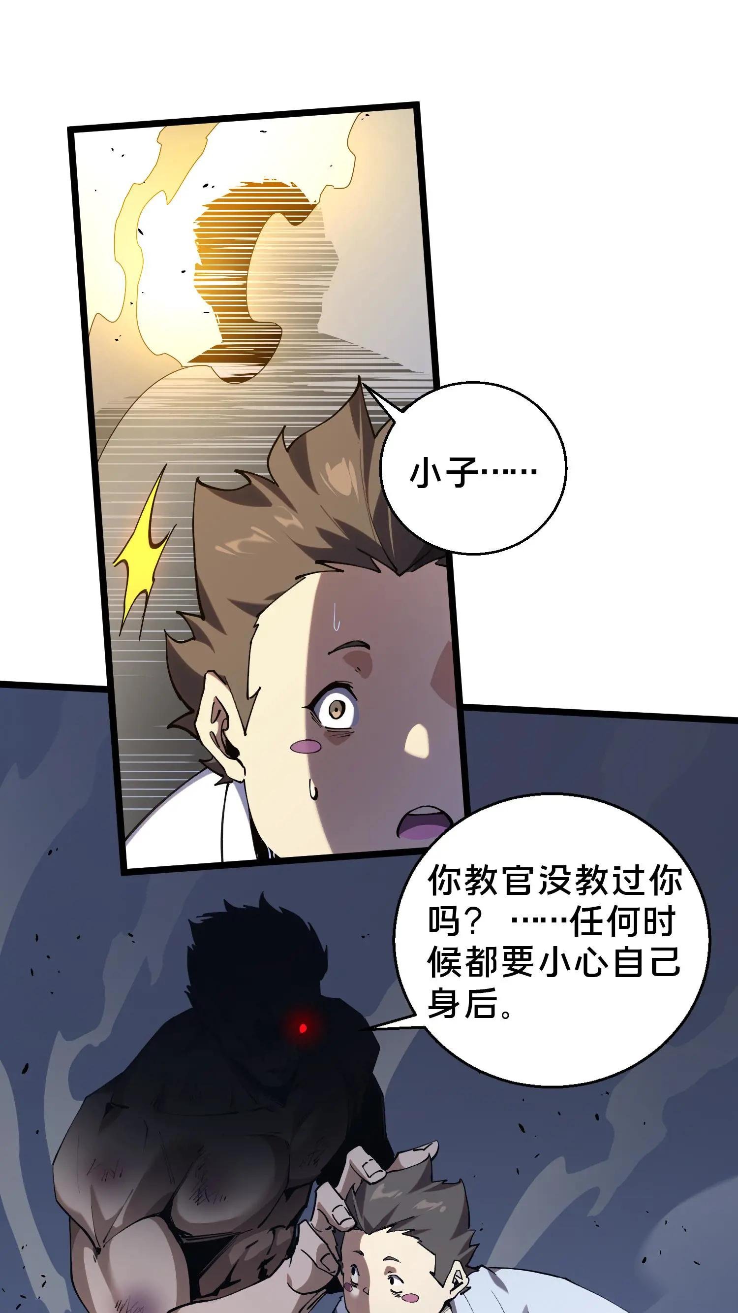 第82话 黑王斩灭的真正威力