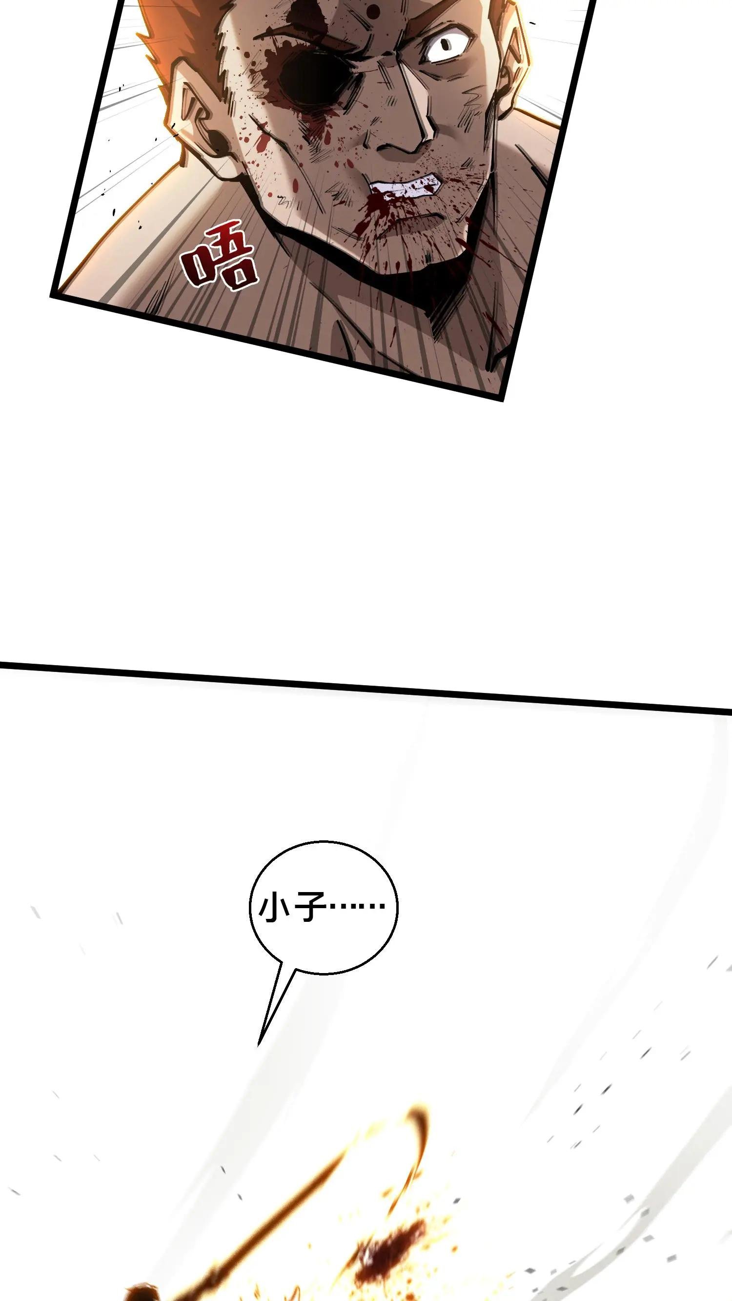 第82话 黑王斩灭的真正威力