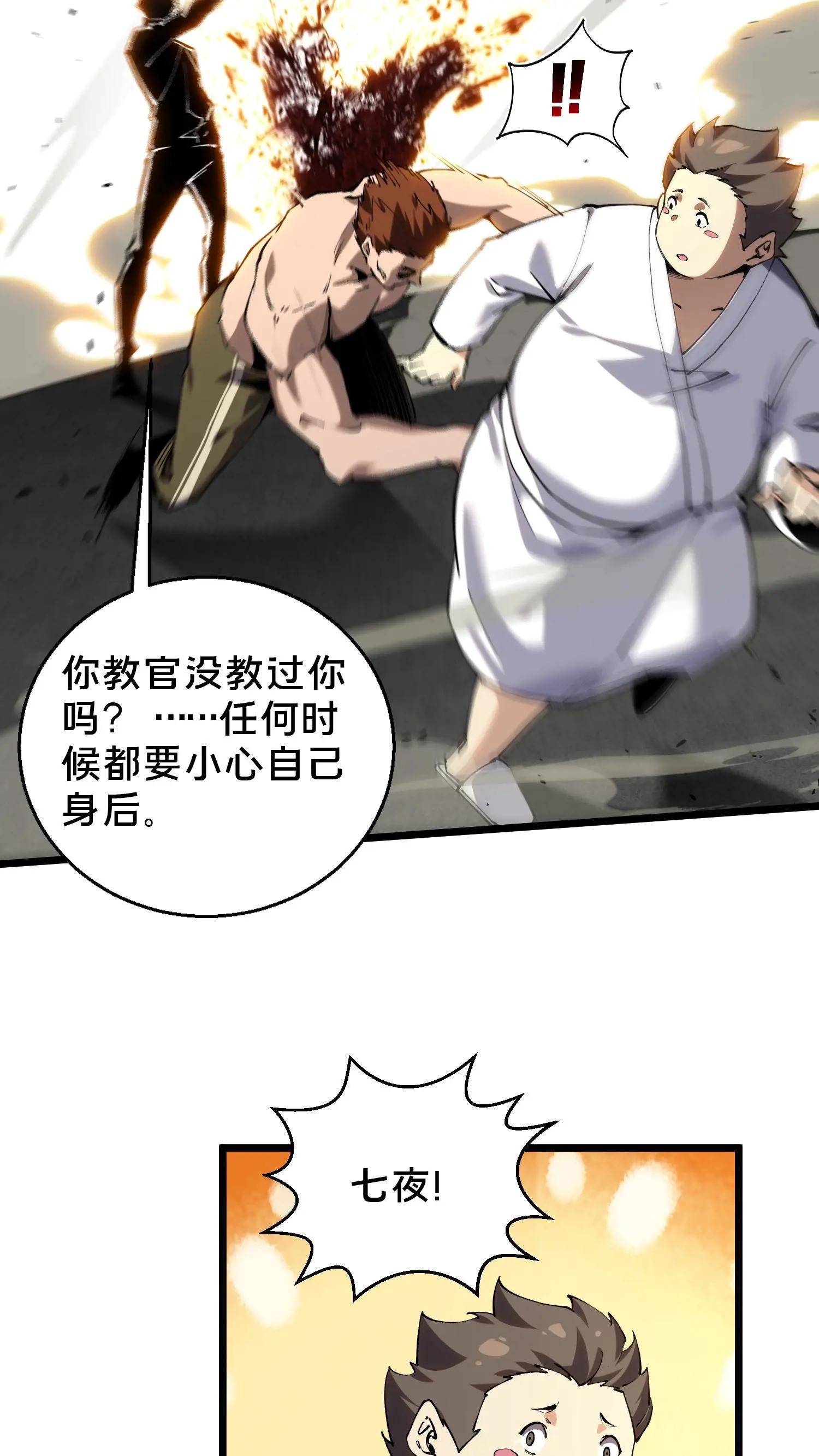 第82话 黑王斩灭的真正威力