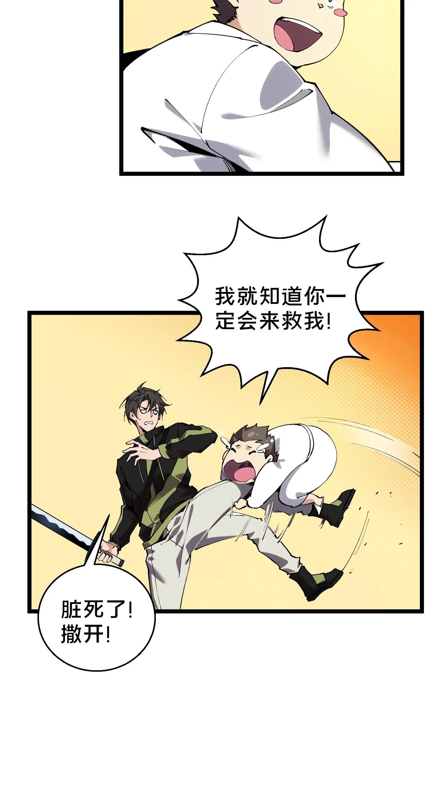 第82话 黑王斩灭的真正威力