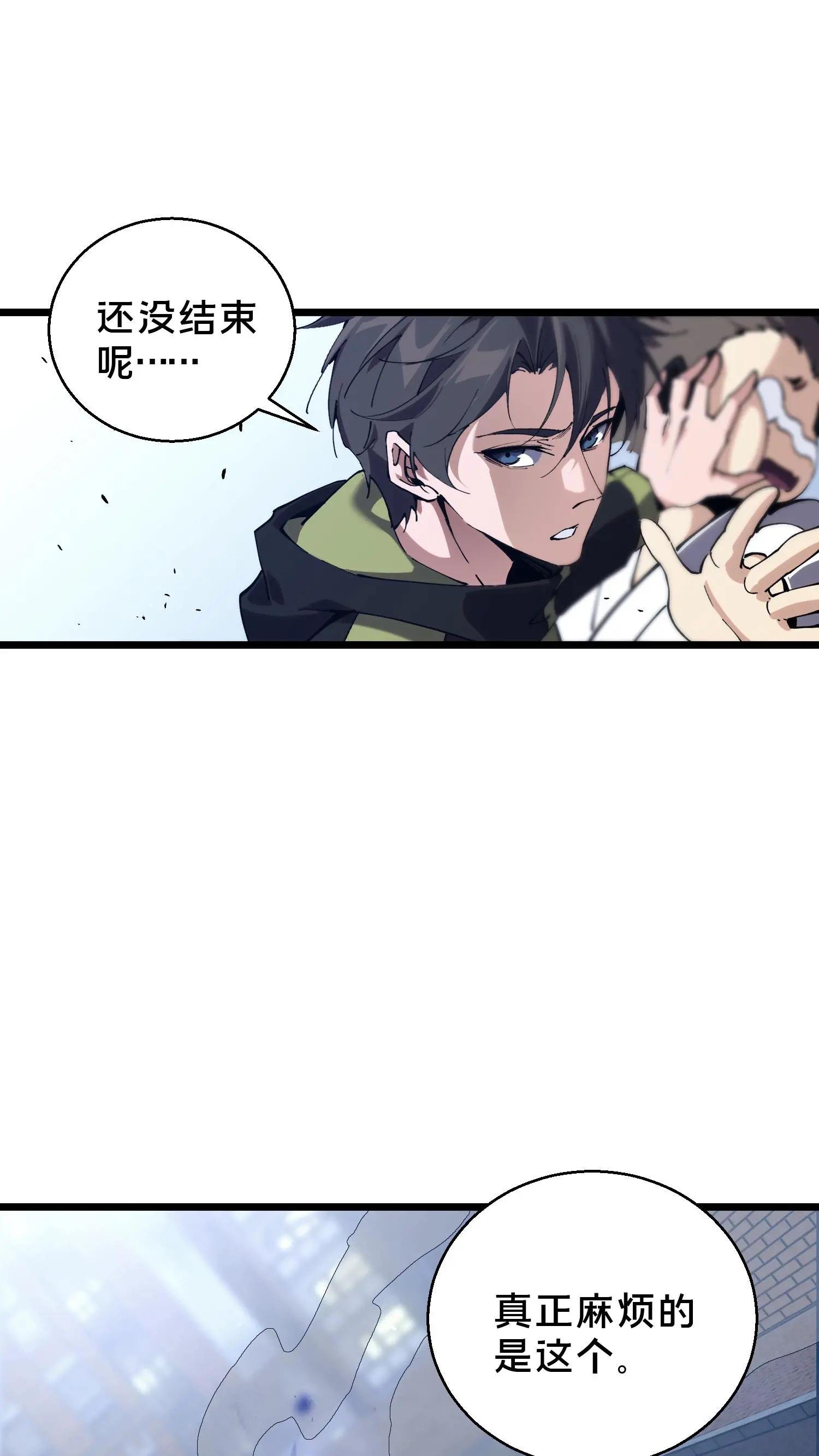 第82话 黑王斩灭的真正威力