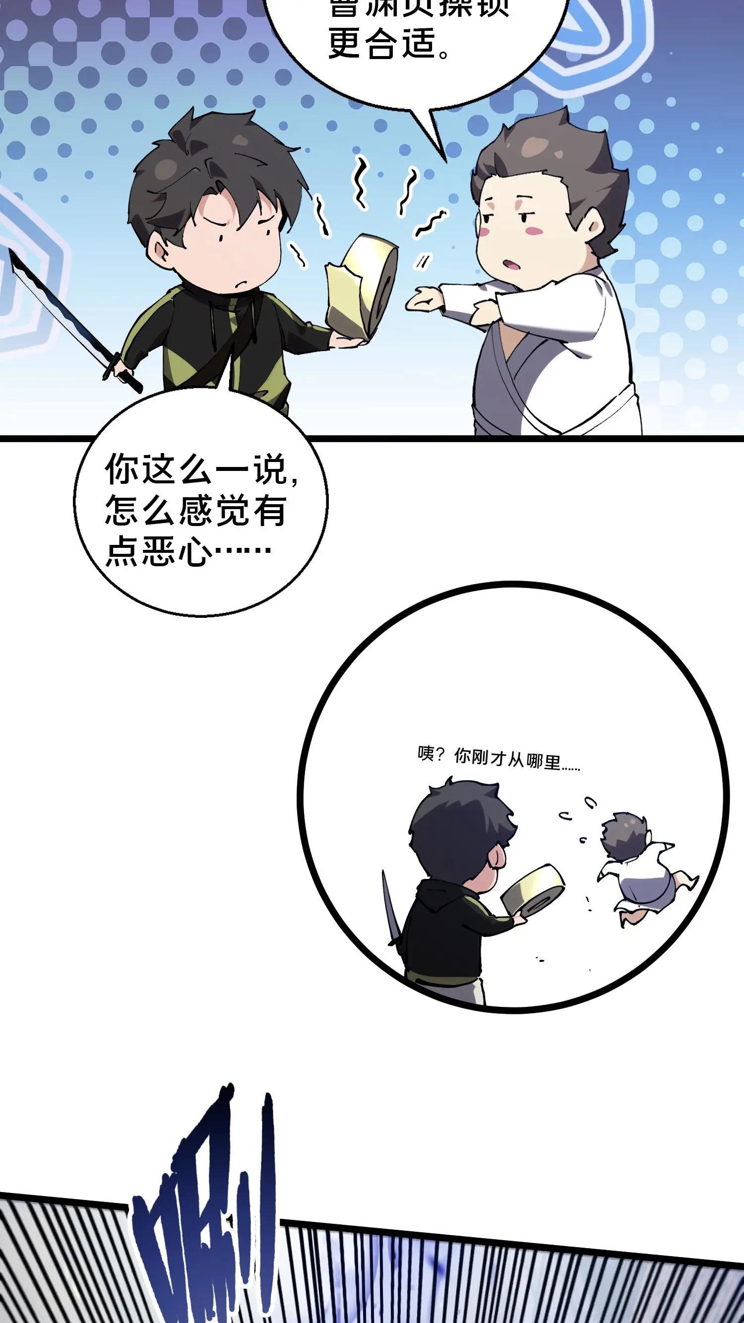 第82话 黑王斩灭的真正威力