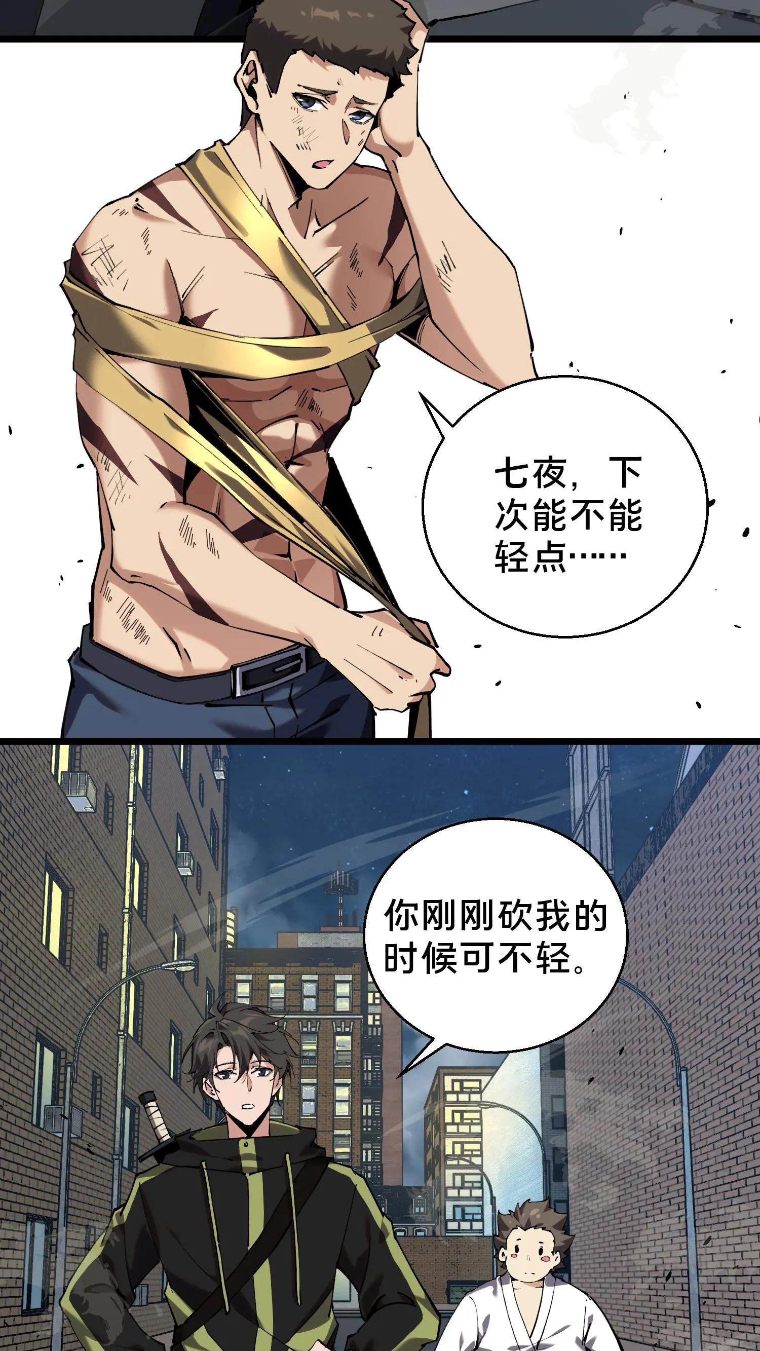 第83话 战斗不如吃面