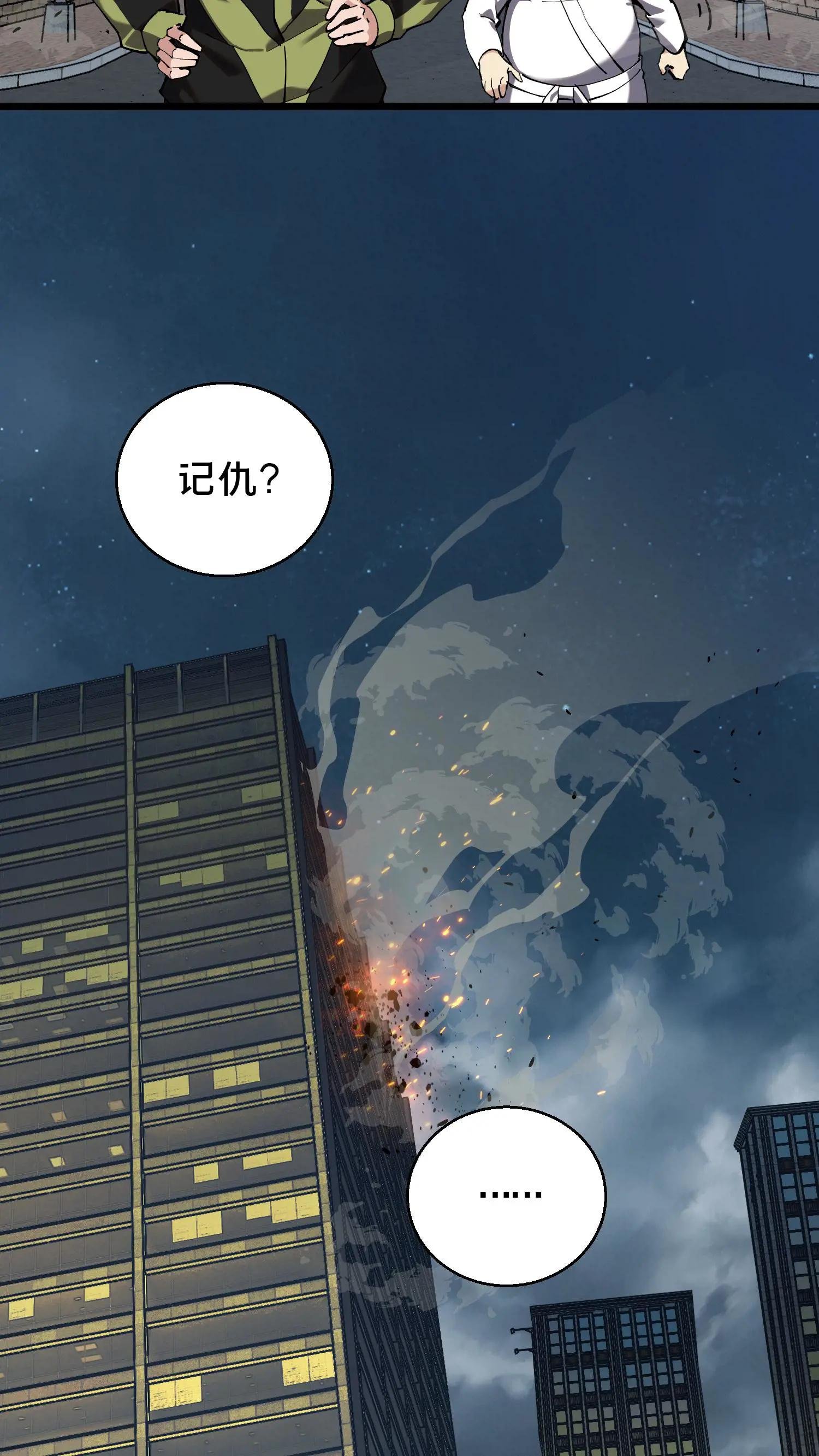 第83话 战斗不如吃面