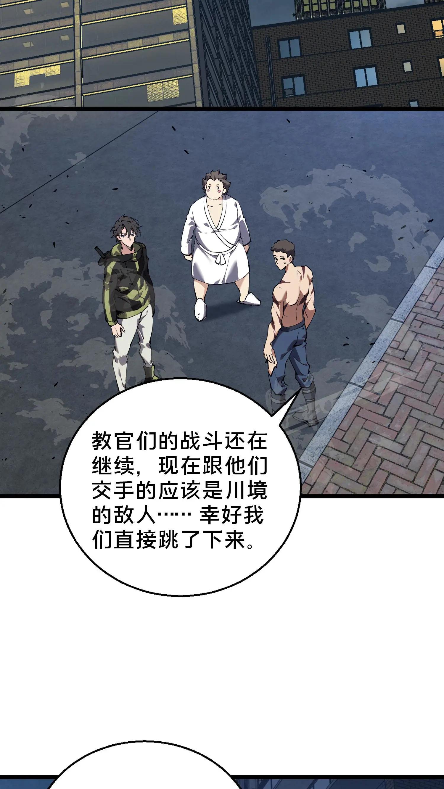 第83话 战斗不如吃面