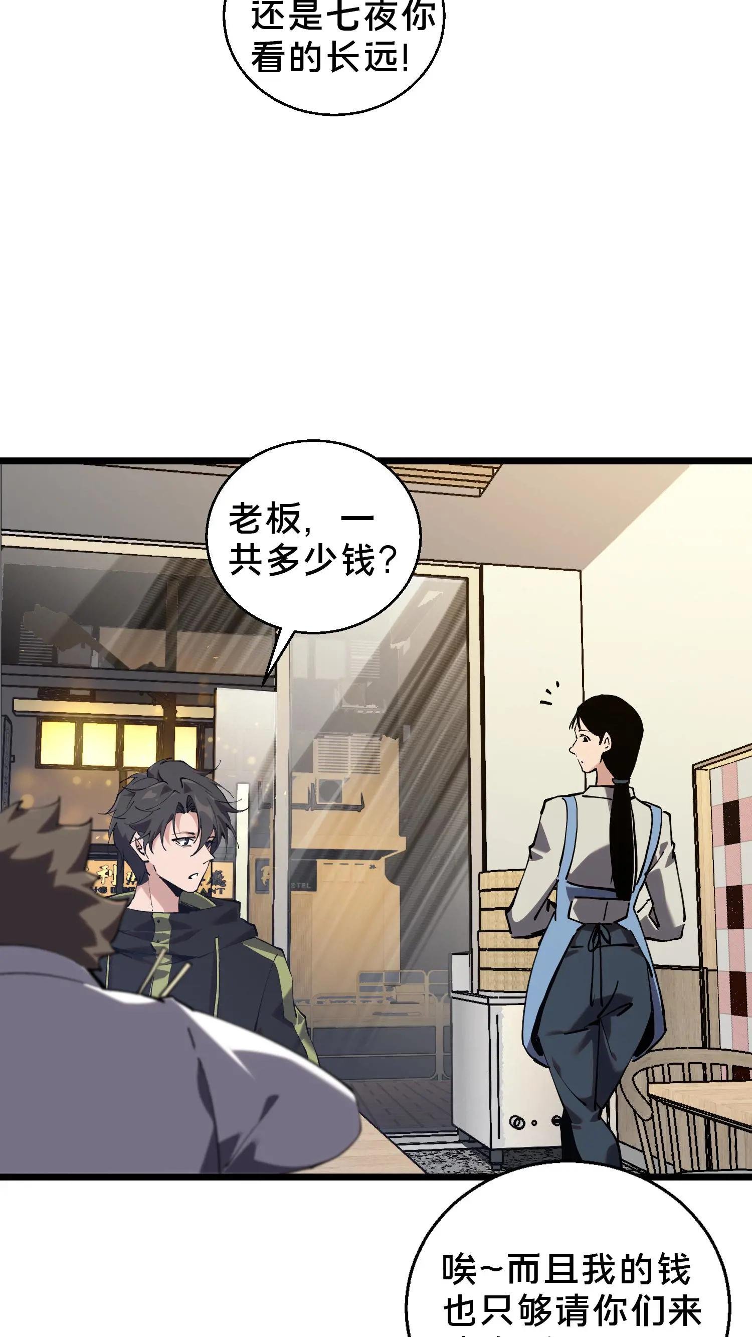 第83话 战斗不如吃面