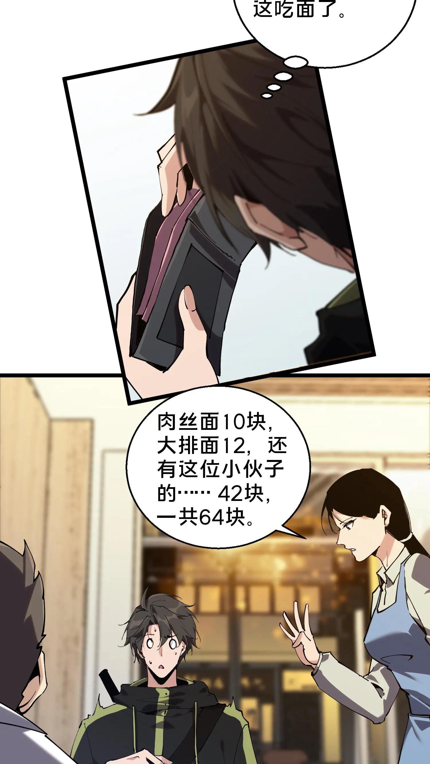 第83话 战斗不如吃面