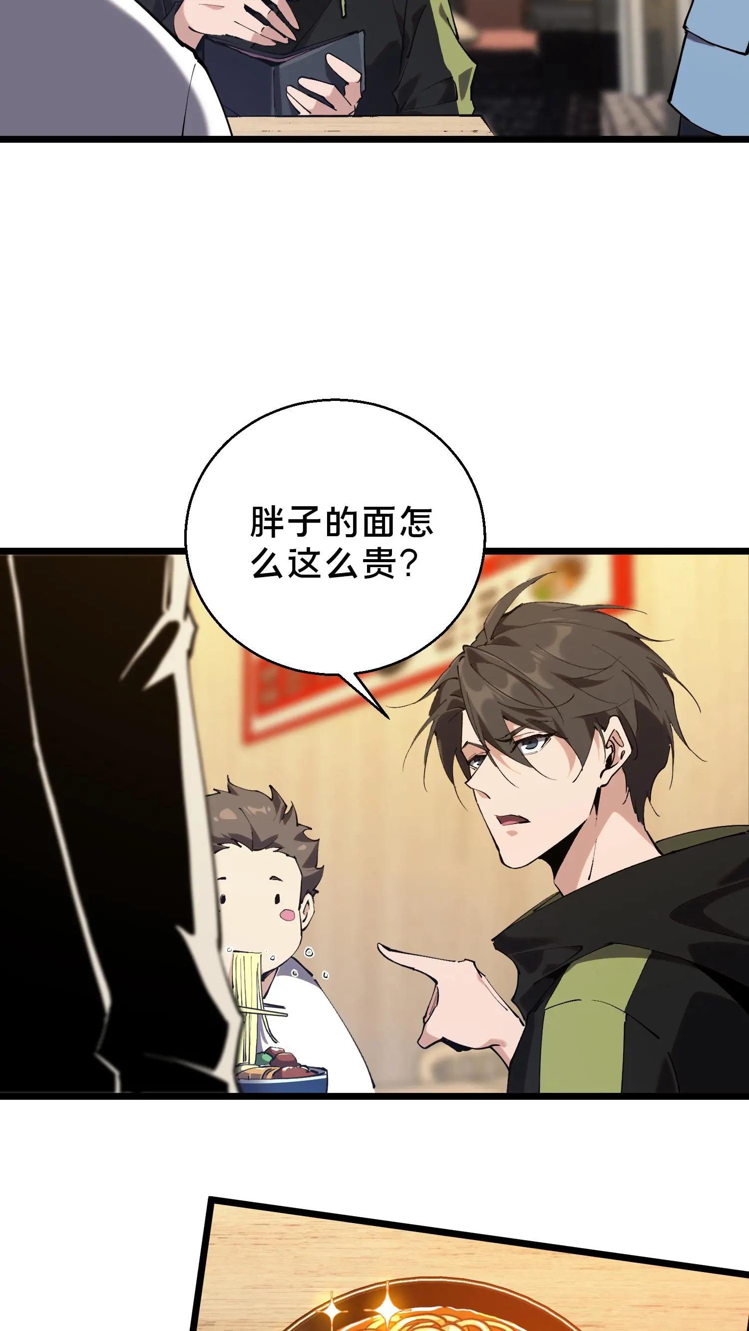 第83话 战斗不如吃面