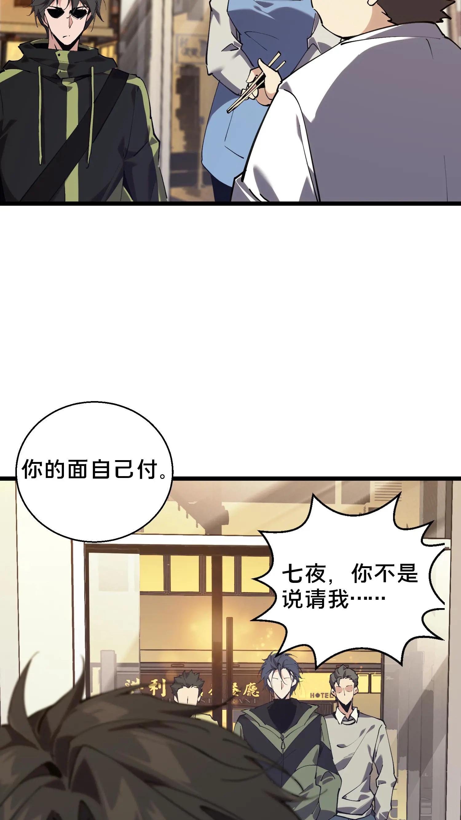第83话 战斗不如吃面