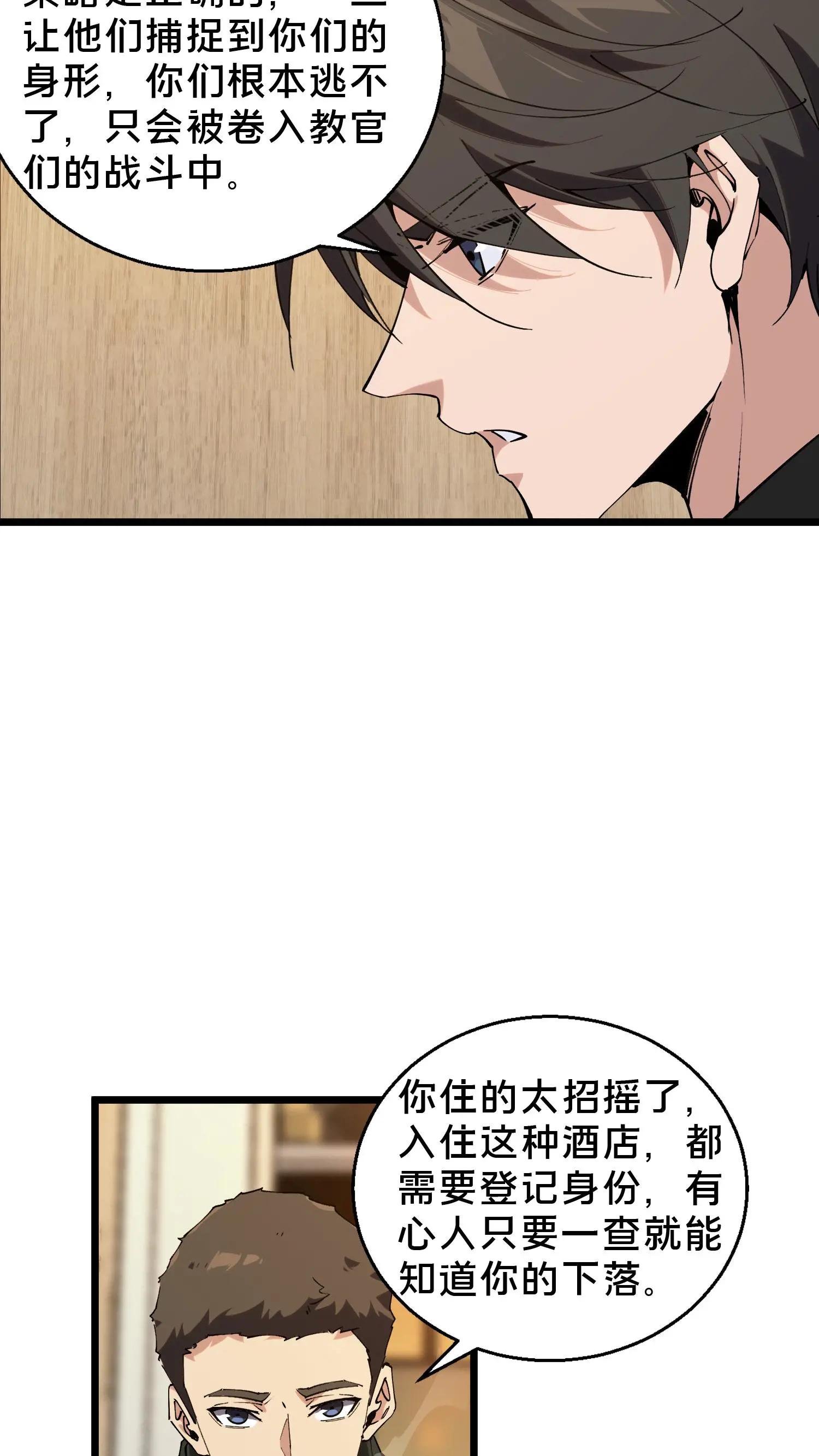 第83话 战斗不如吃面