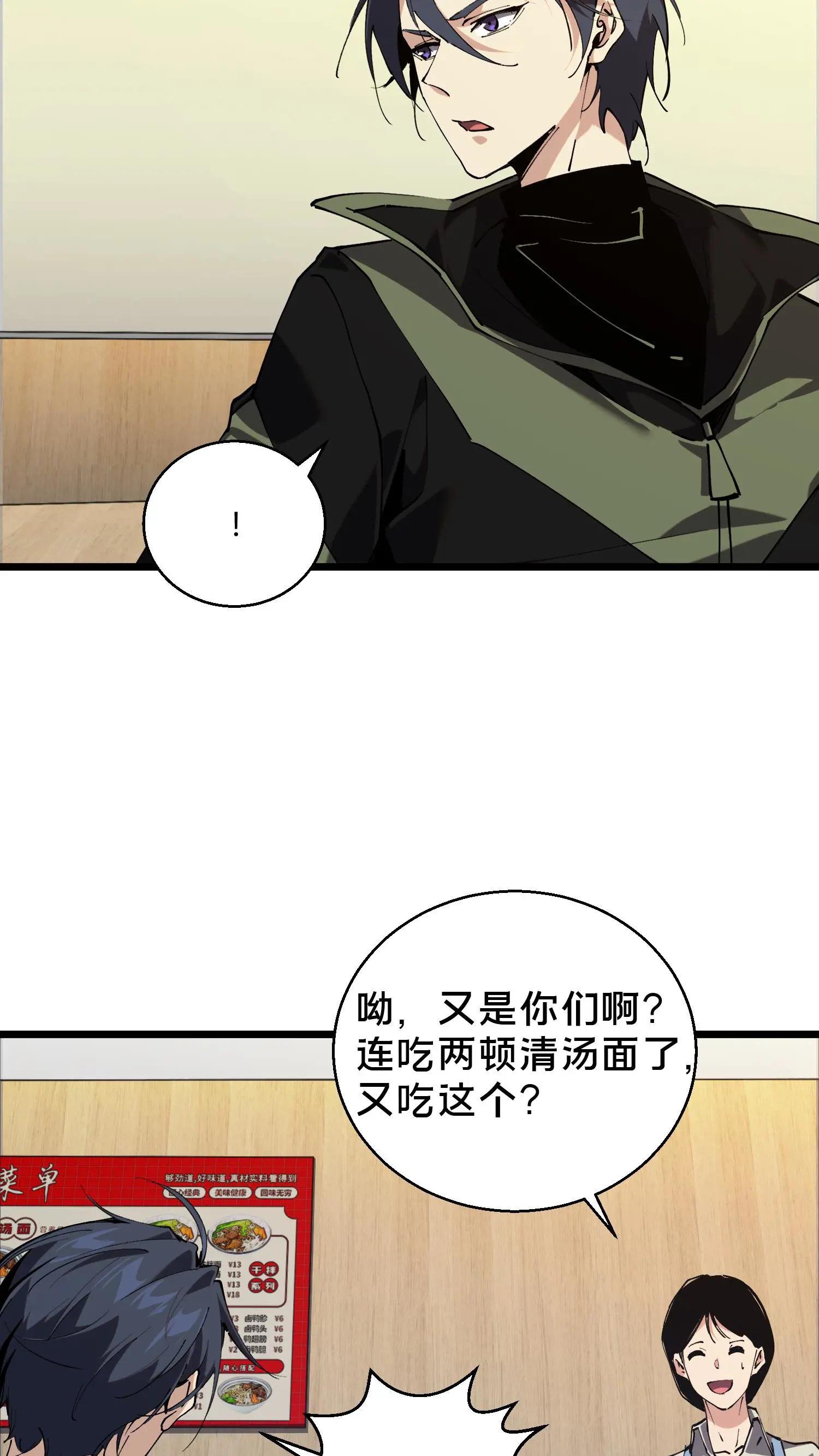 第83话 战斗不如吃面
