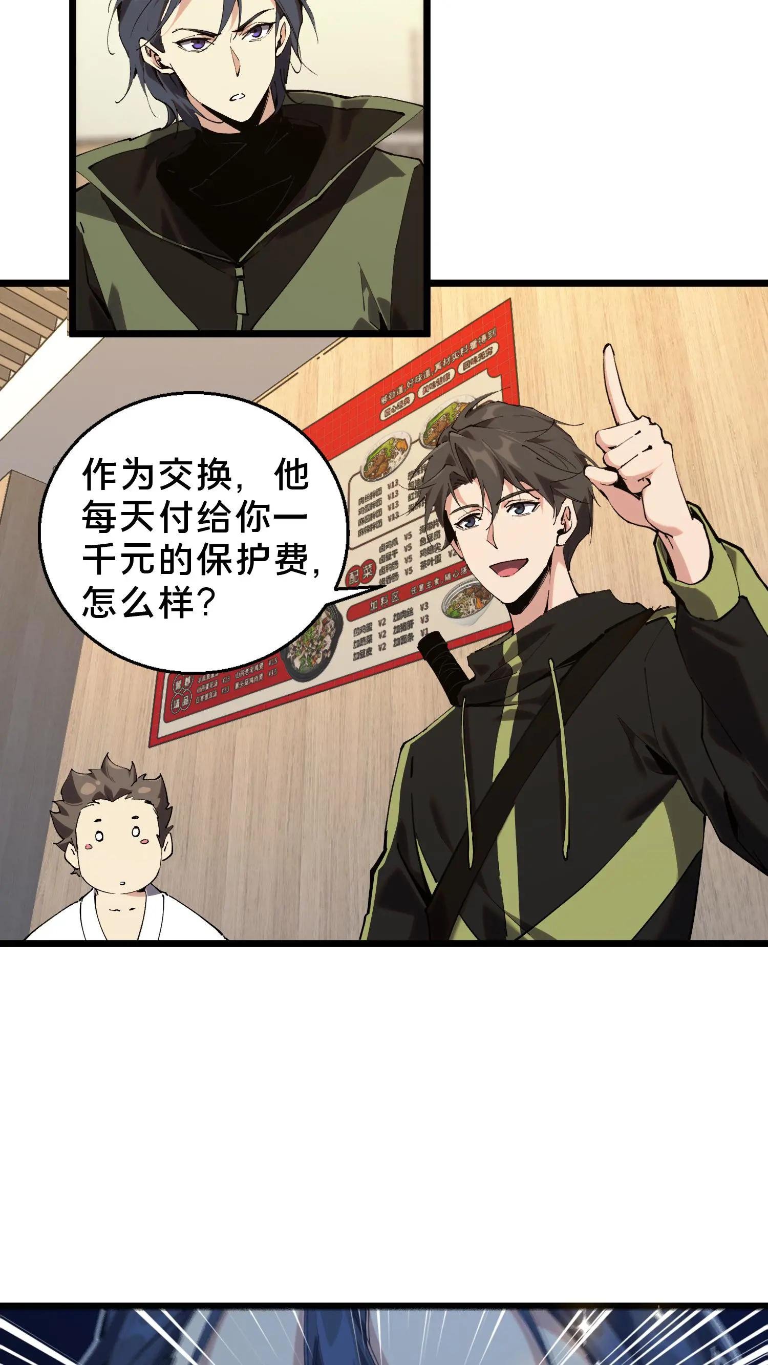 第84话 你为什么这么熟练啊？
