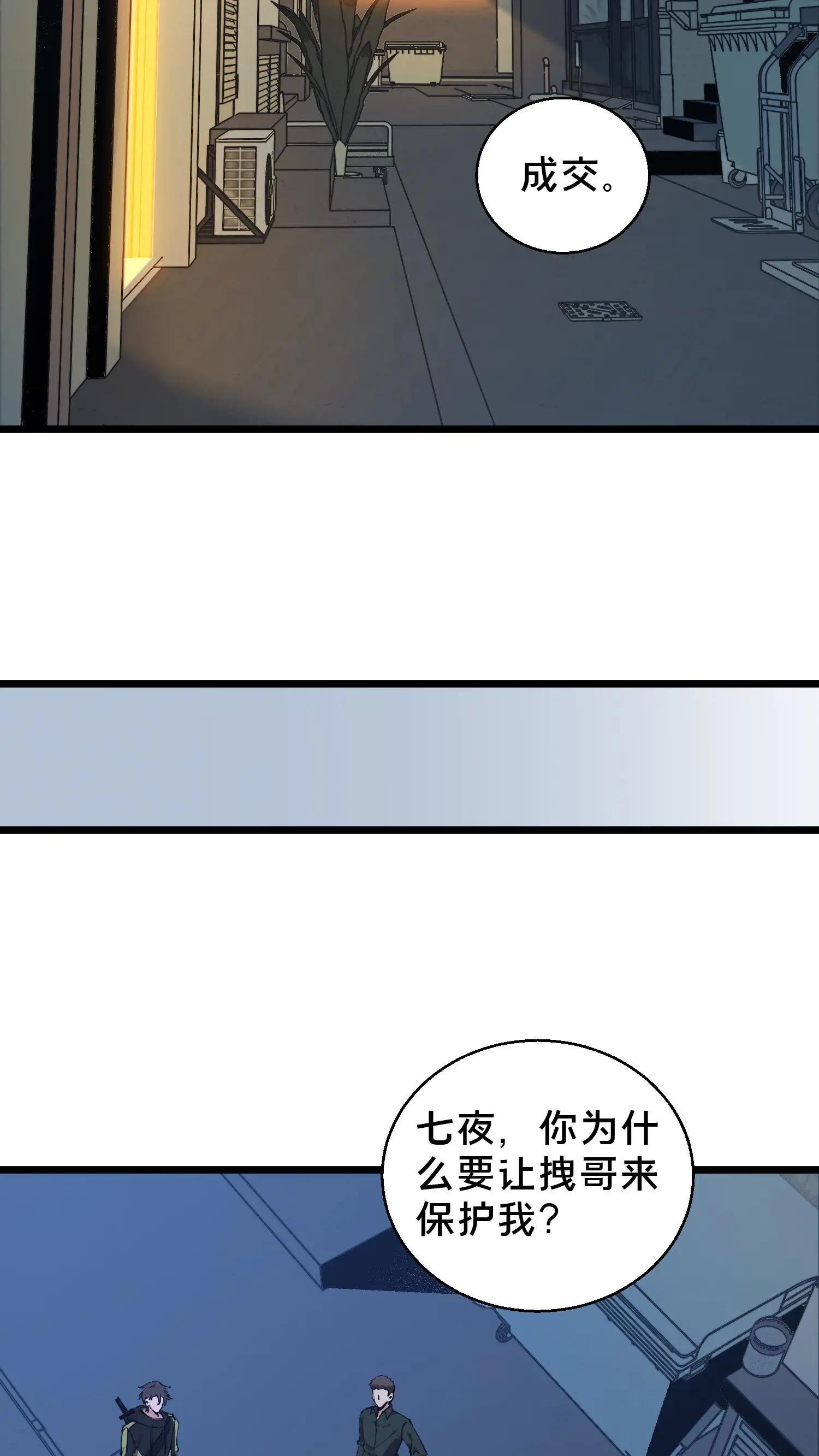 第84话 你为什么这么熟练啊？