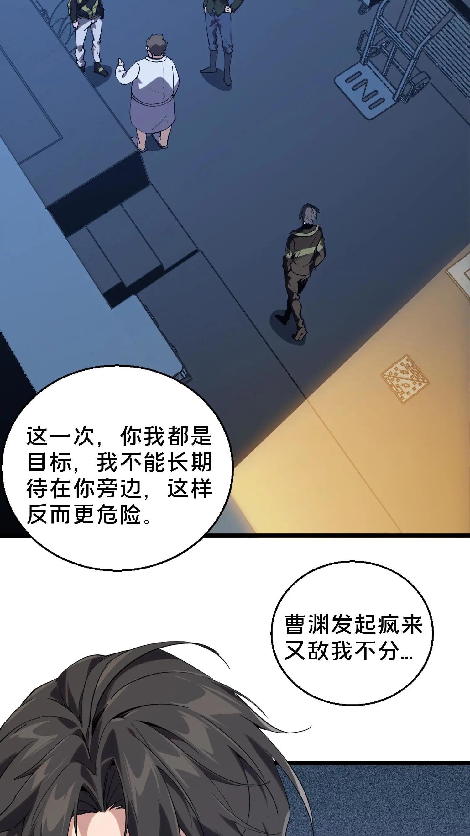 第84话 你为什么这么熟练啊？