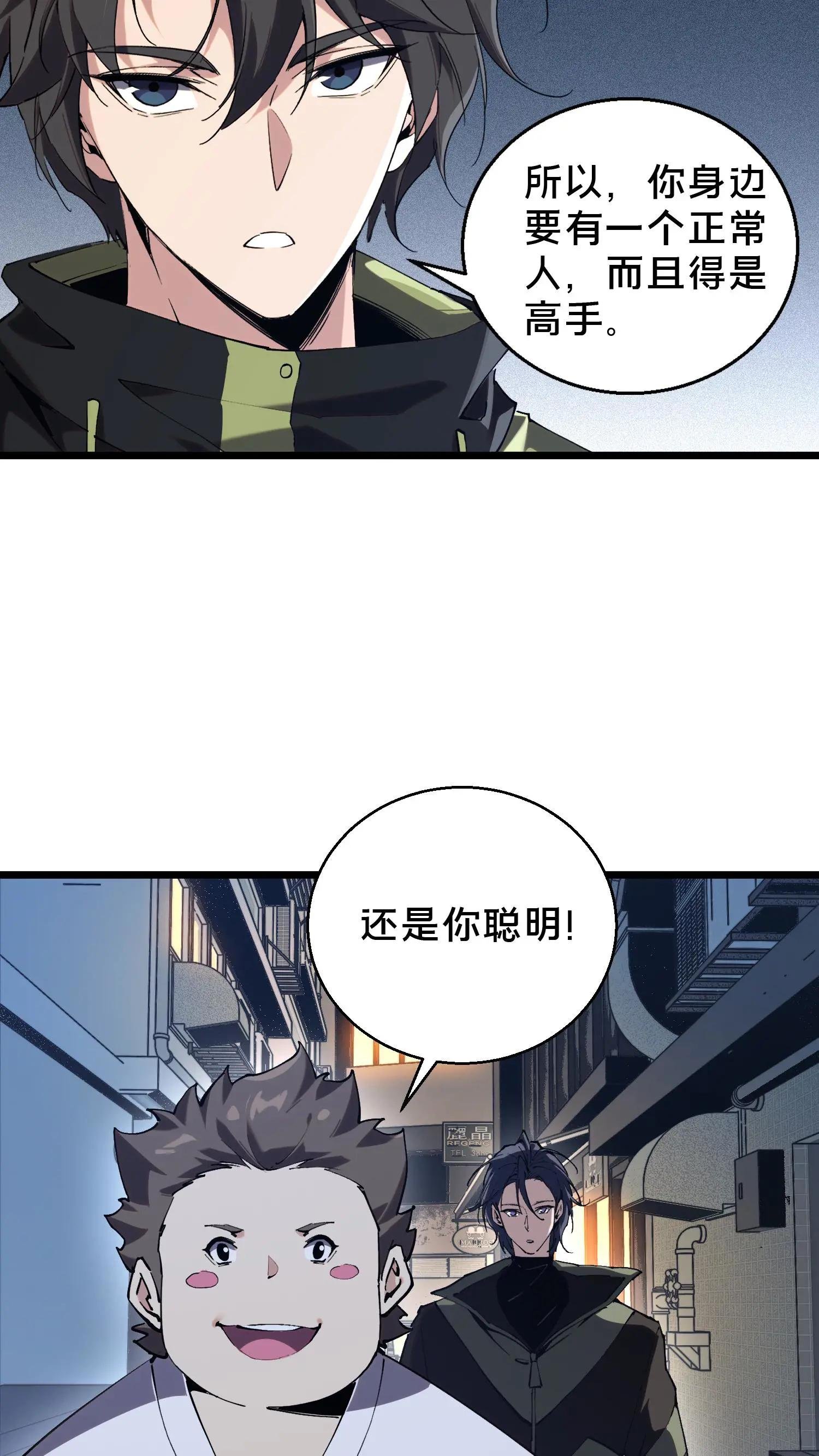 第84话 你为什么这么熟练啊？