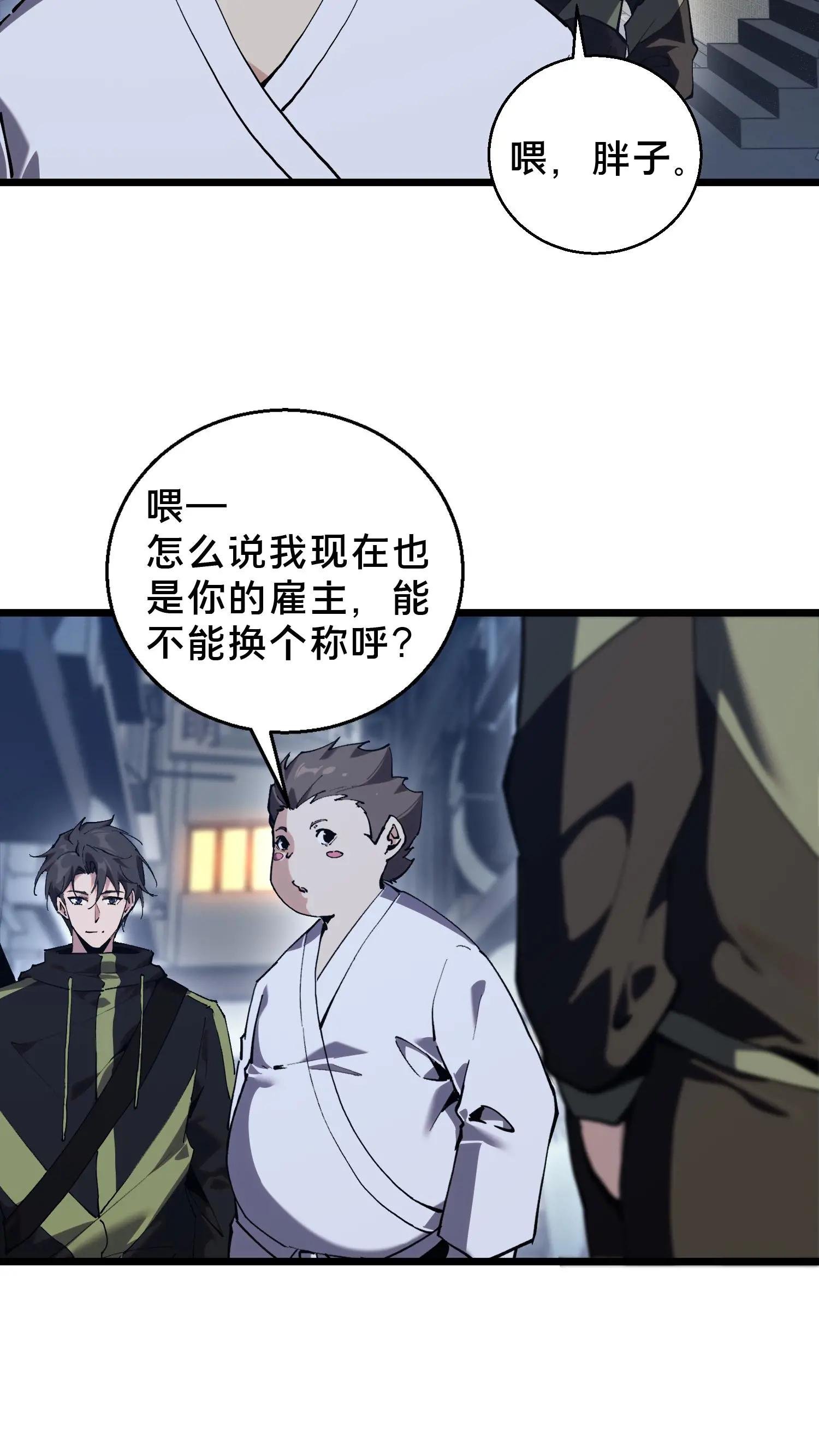 第84话 你为什么这么熟练啊？