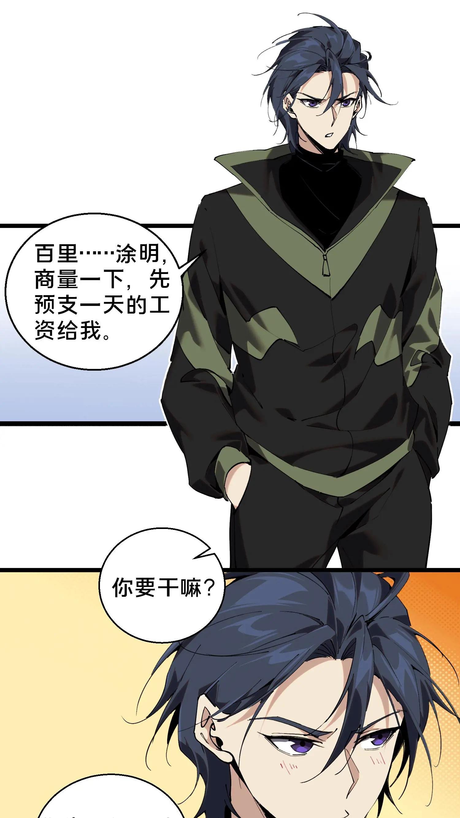 第84话 你为什么这么熟练啊？