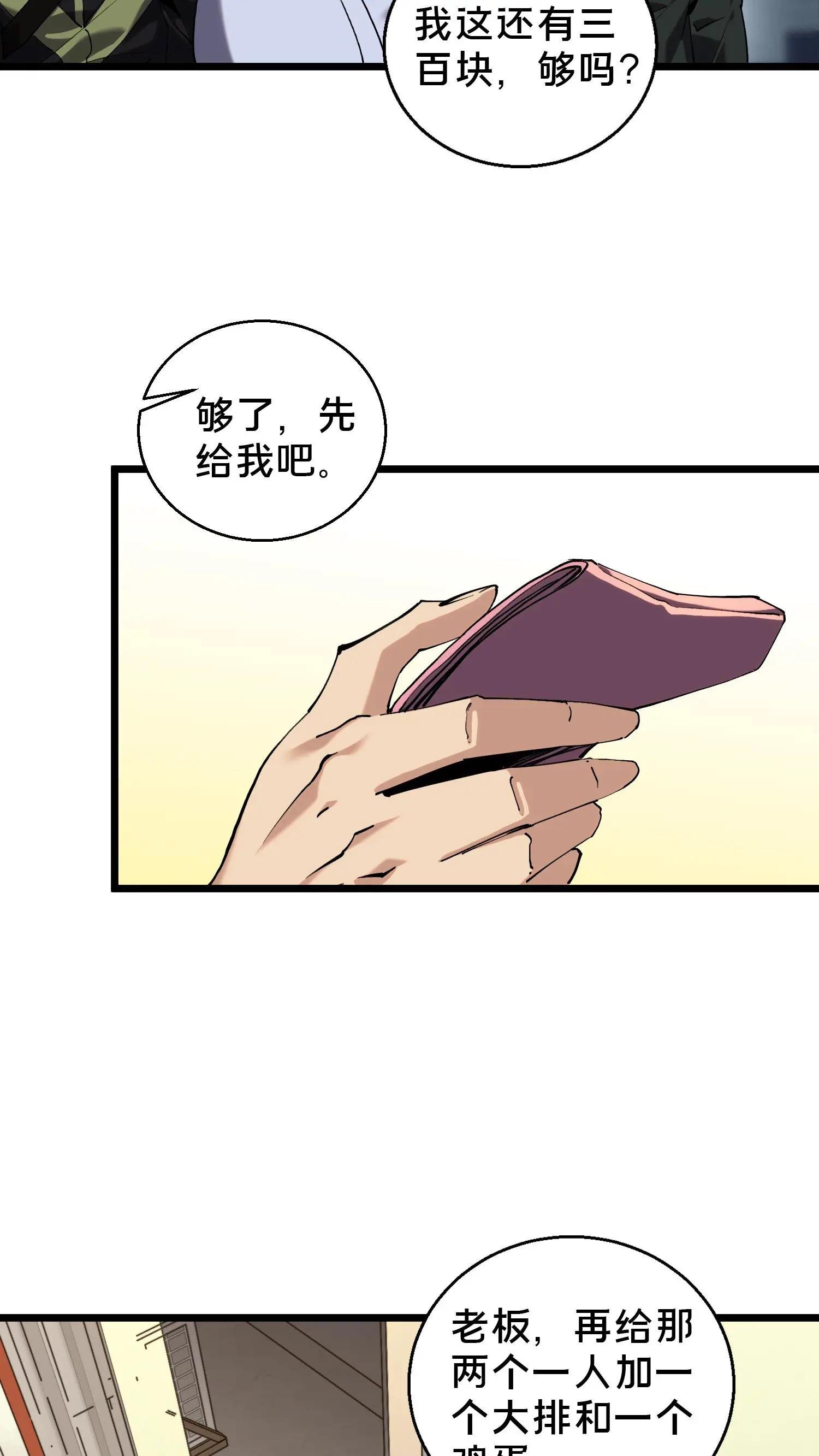 第84话 你为什么这么熟练啊？