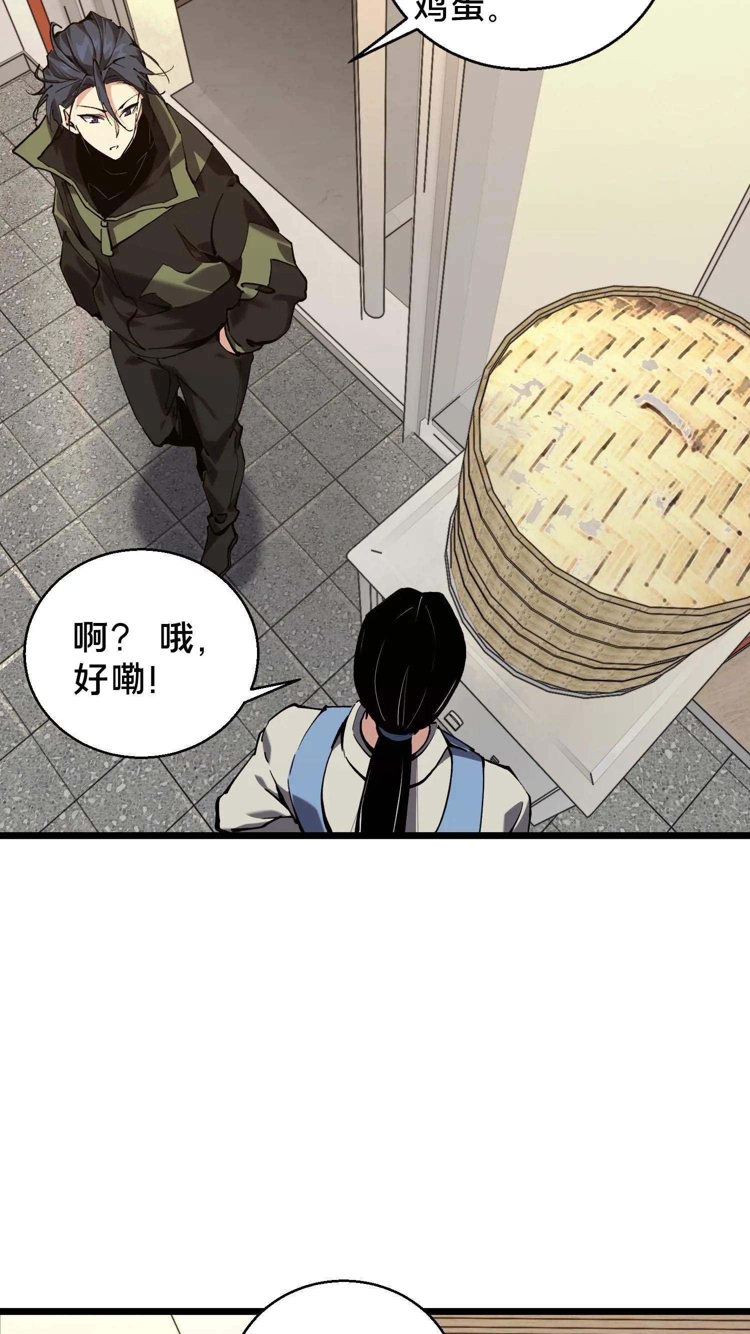 第84话 你为什么这么熟练啊？