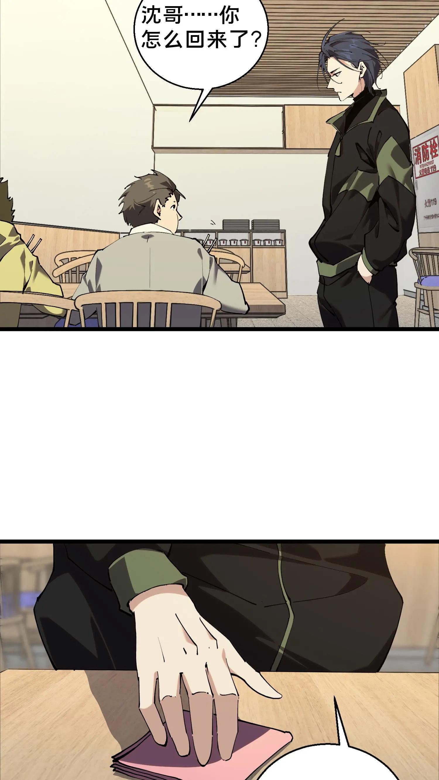 第84话 你为什么这么熟练啊？