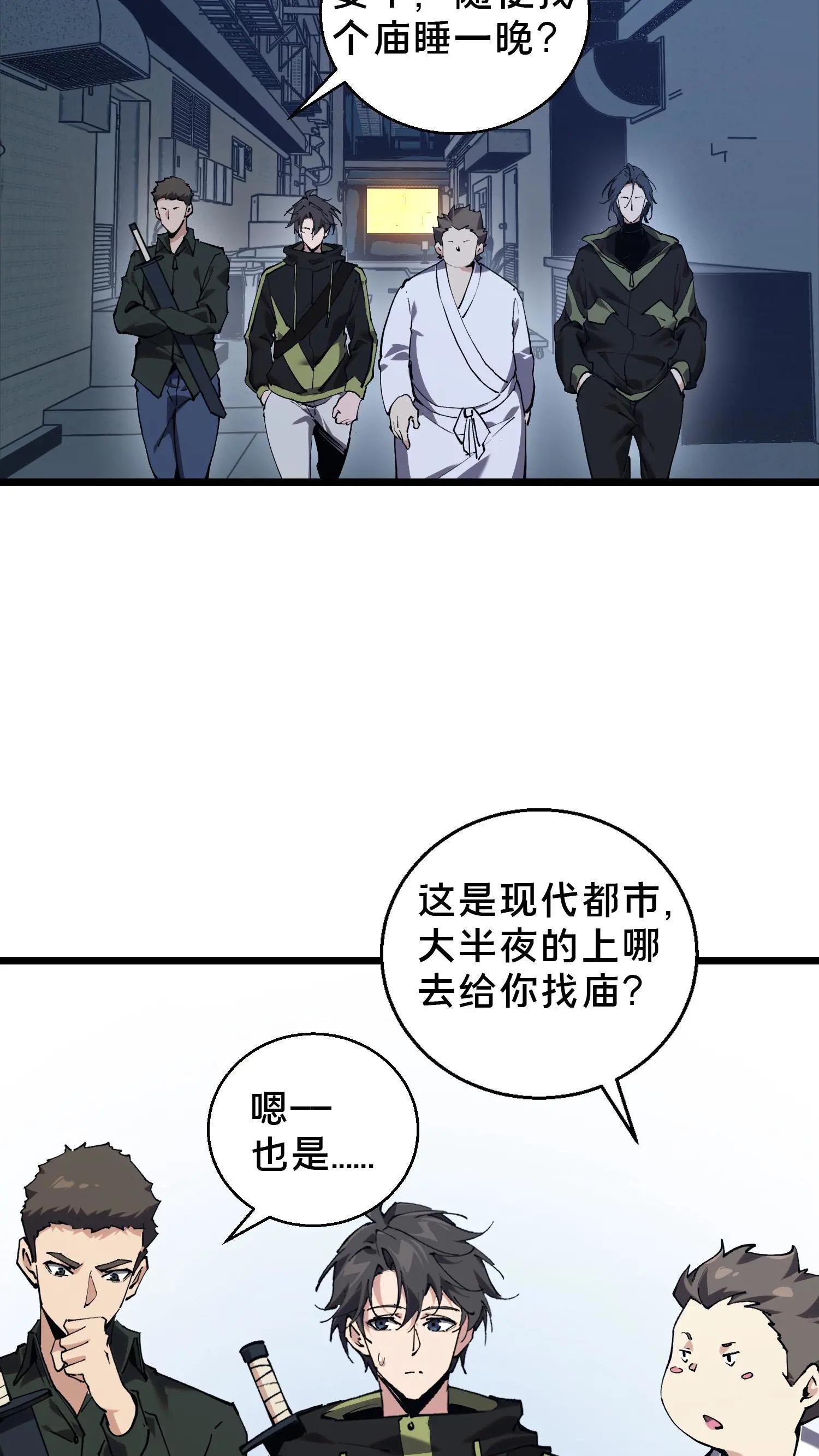 第84话 你为什么这么熟练啊？