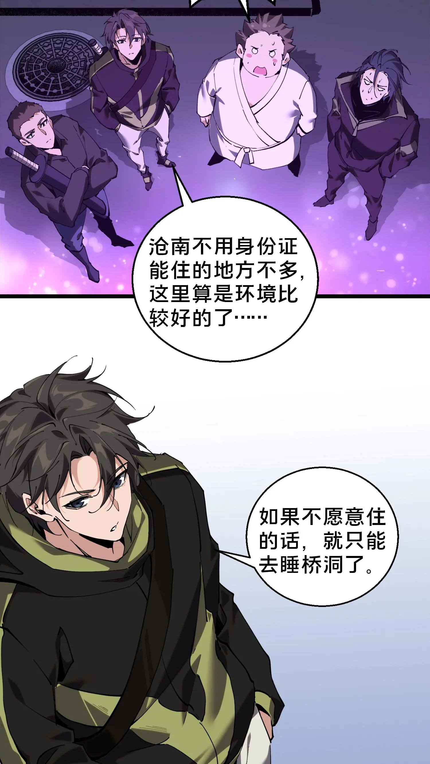 第84话 你为什么这么熟练啊？
