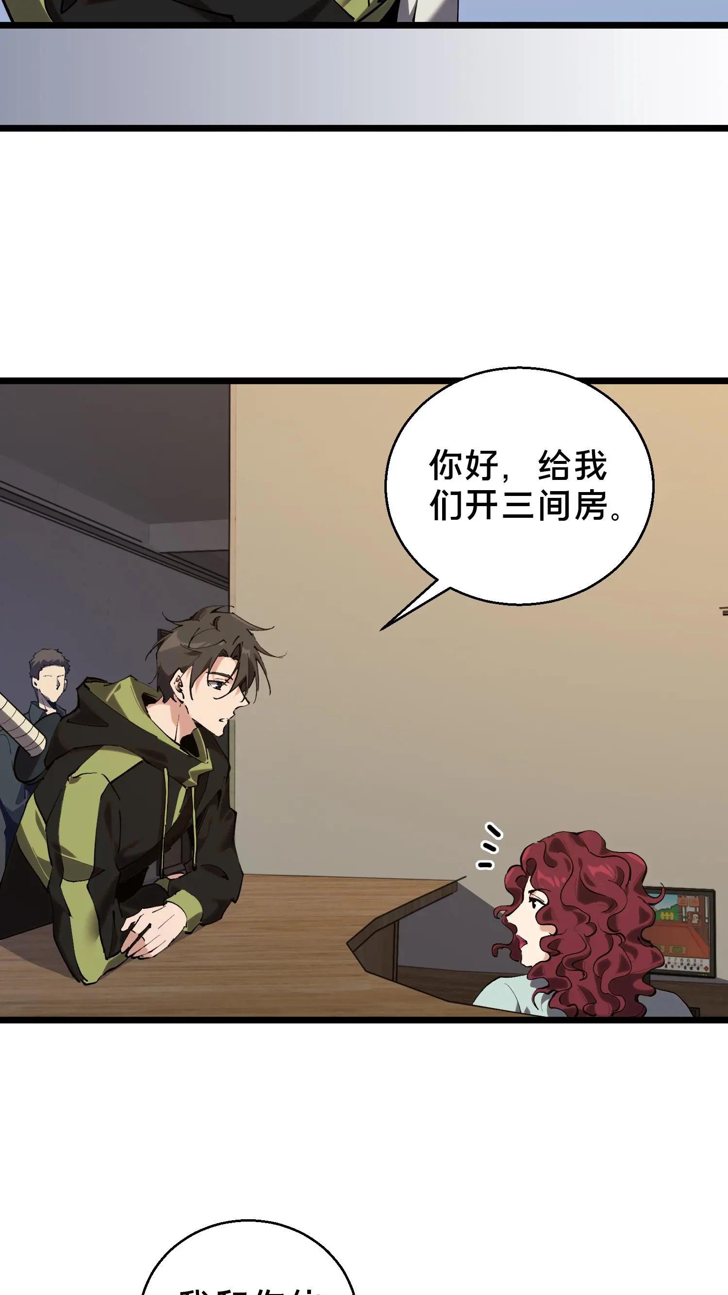 第84话 你为什么这么熟练啊？