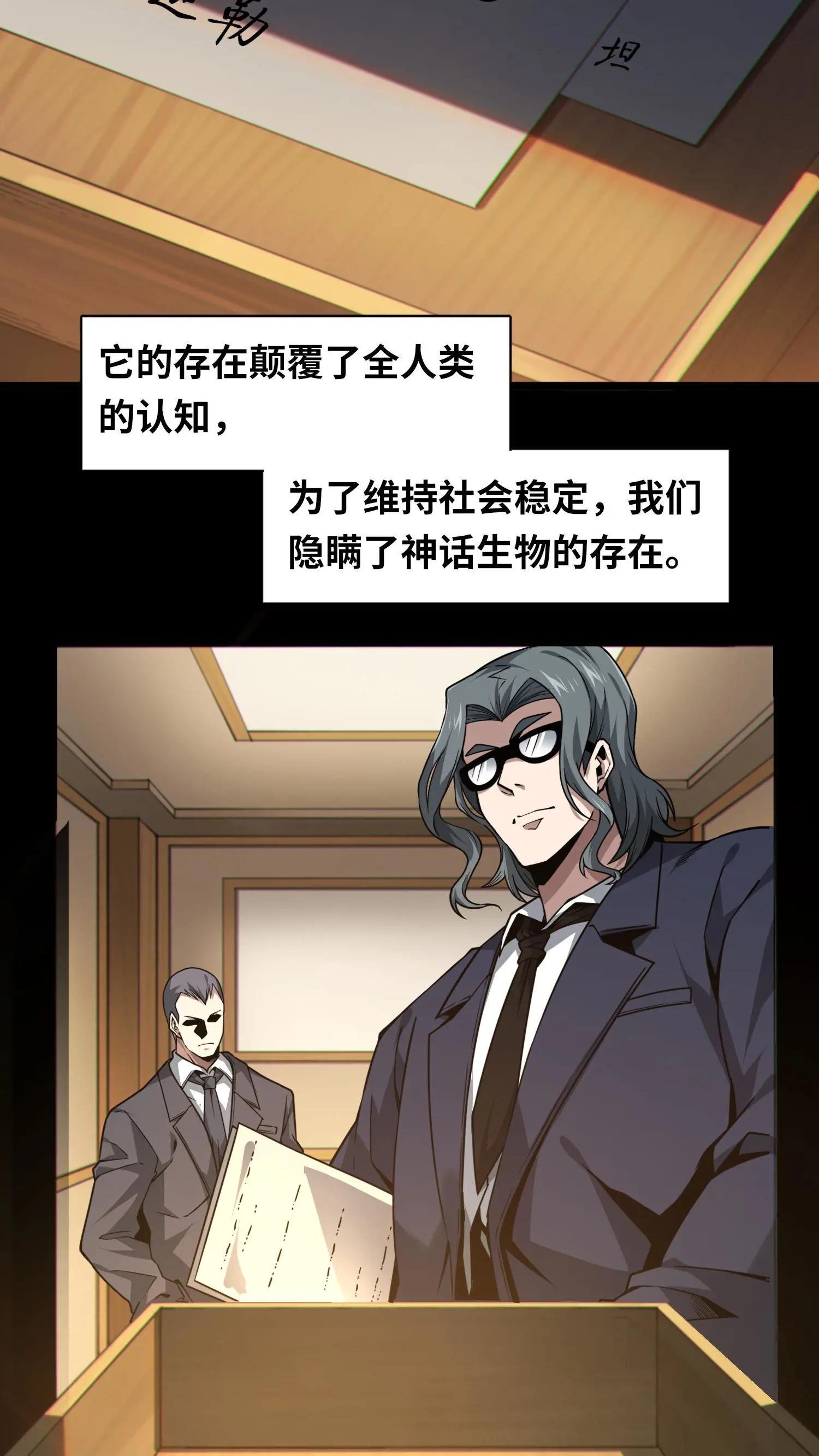 第8话 隐秘