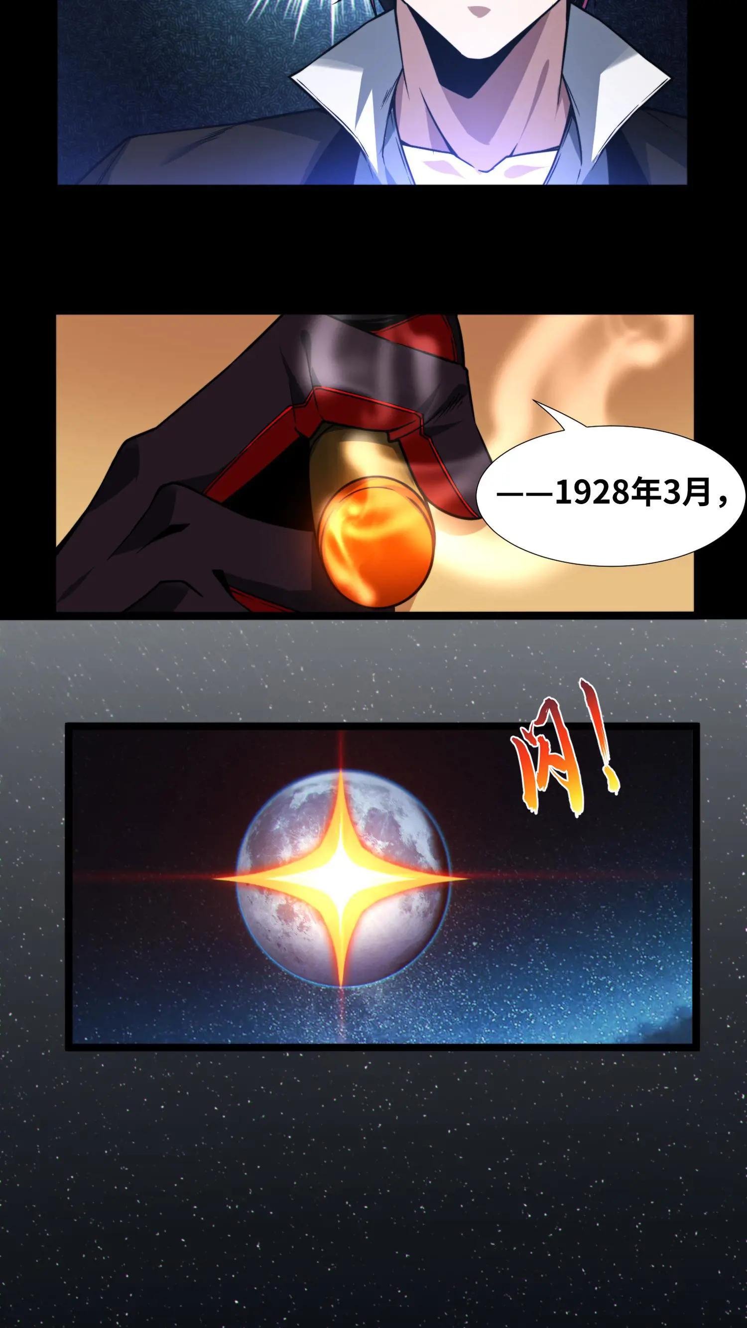 第8话 隐秘