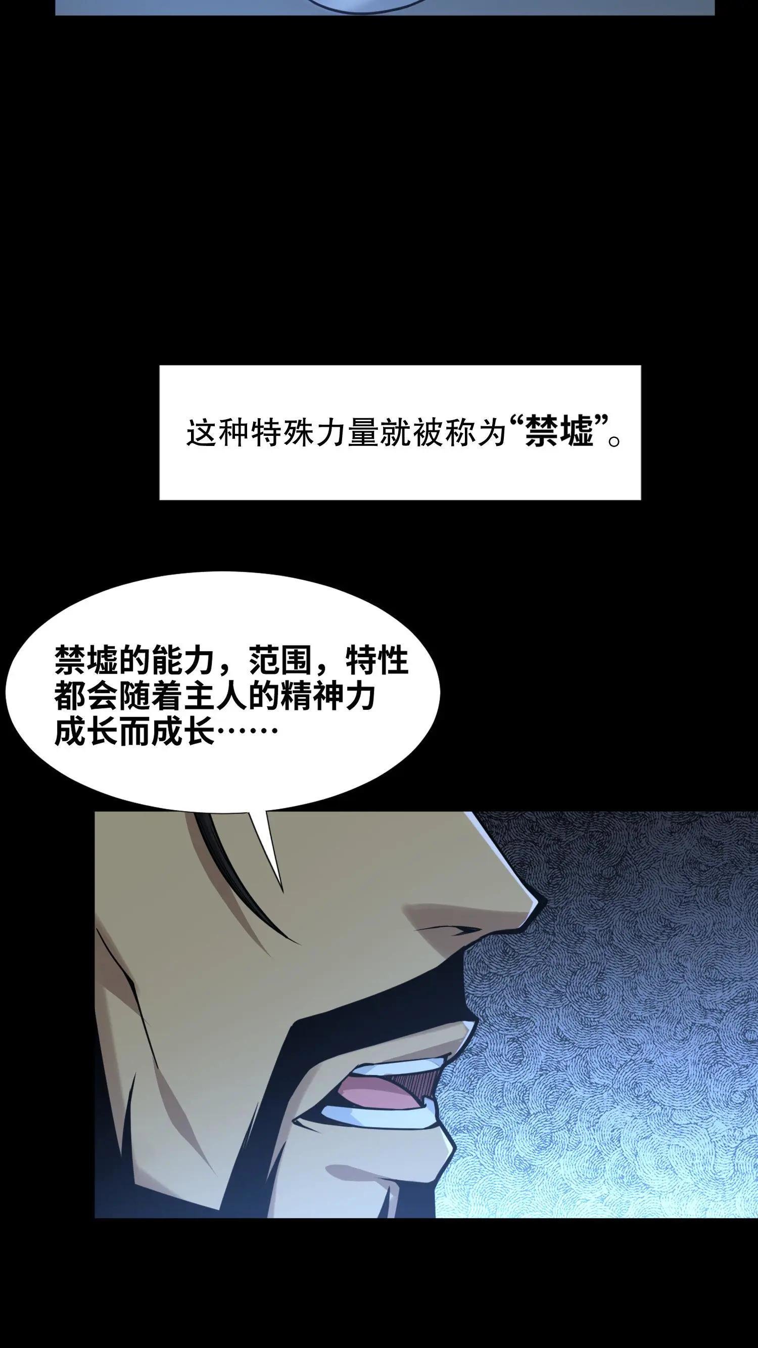 第8话 隐秘
