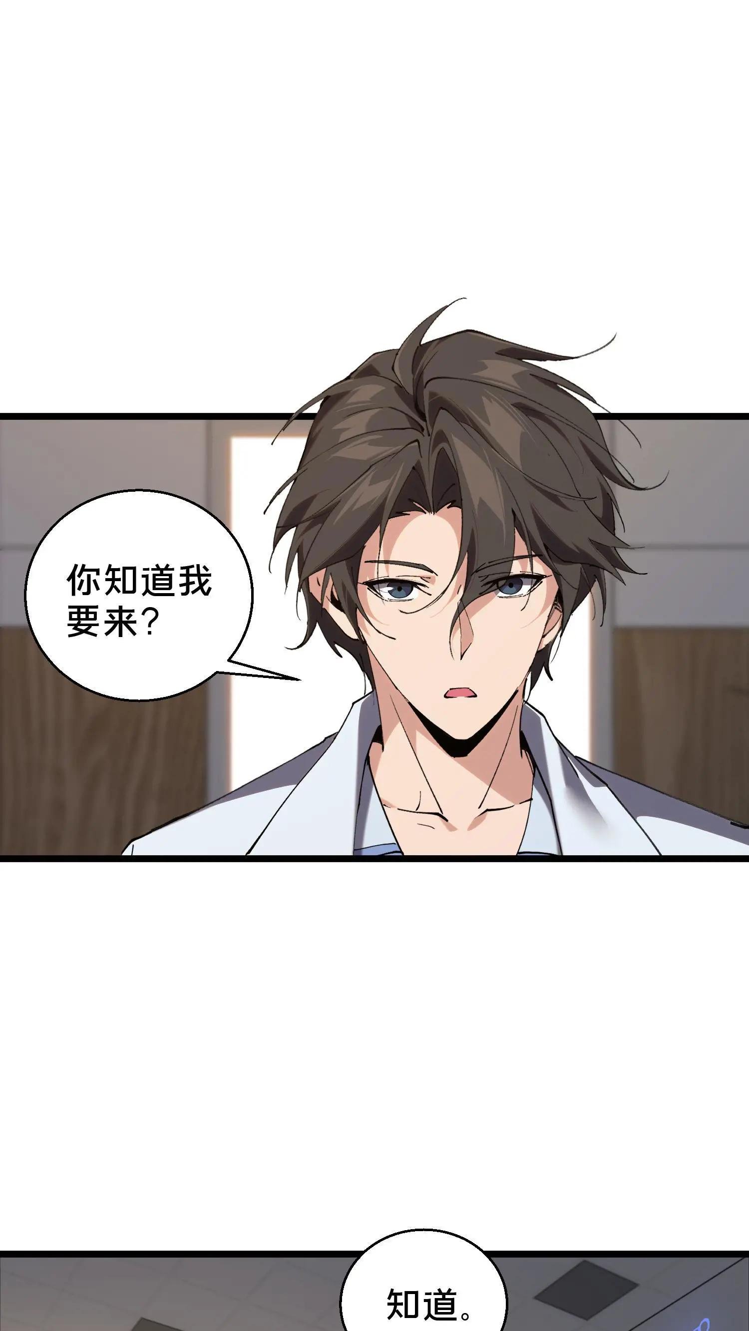 第85话 第二位病人
