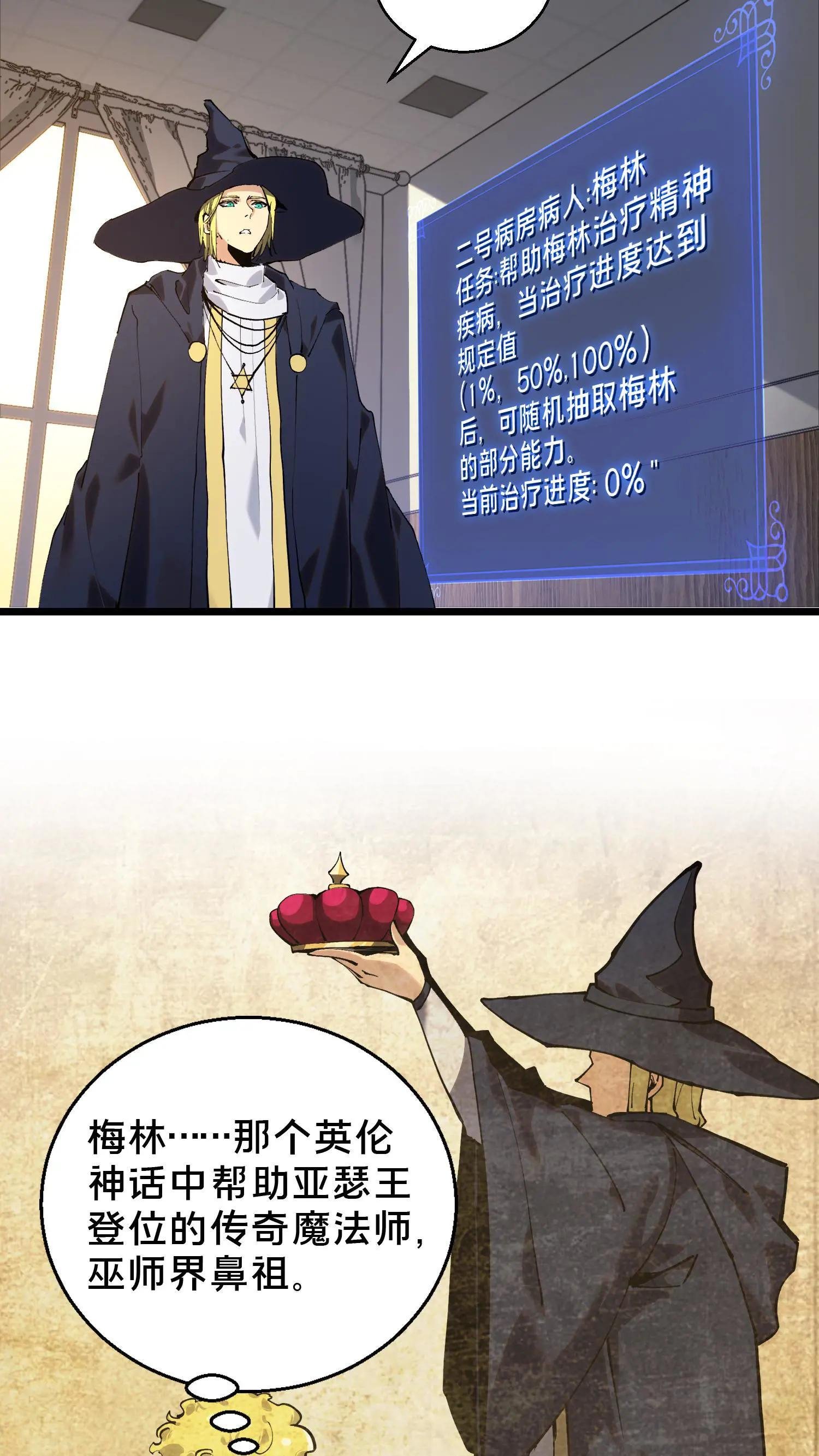 第85话 第二位病人