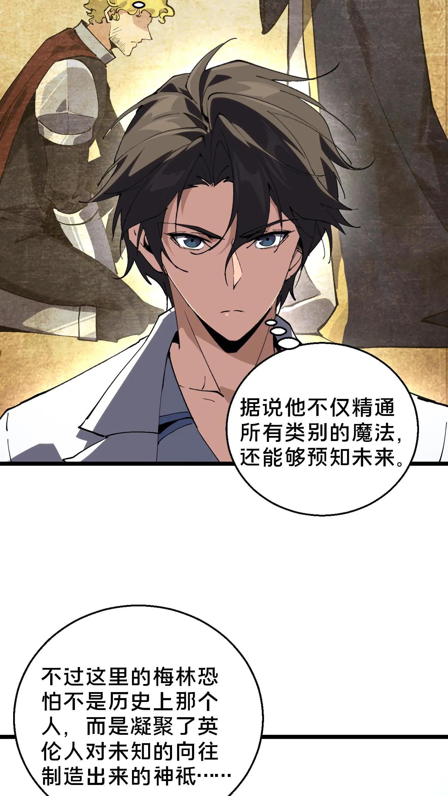 第85话 第二位病人