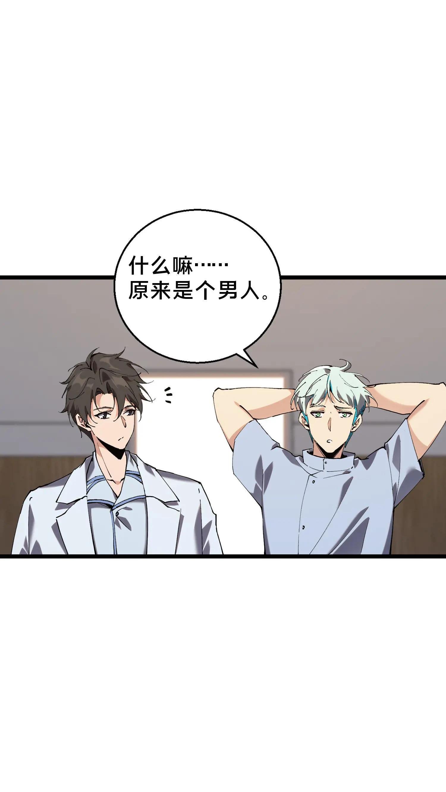 第85话 第二位病人