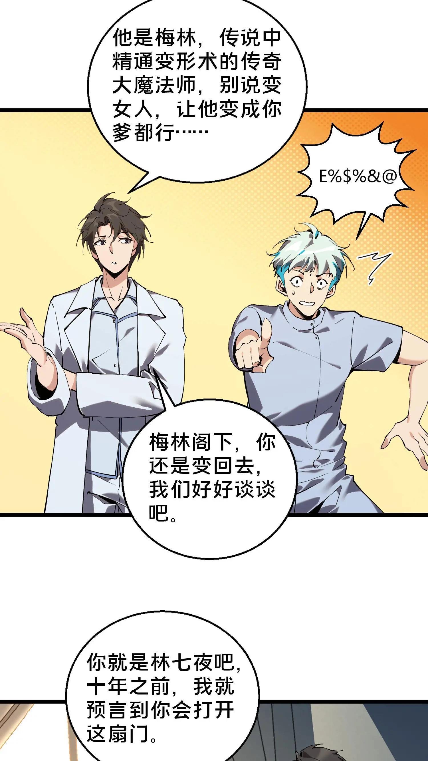 第85话 第二位病人