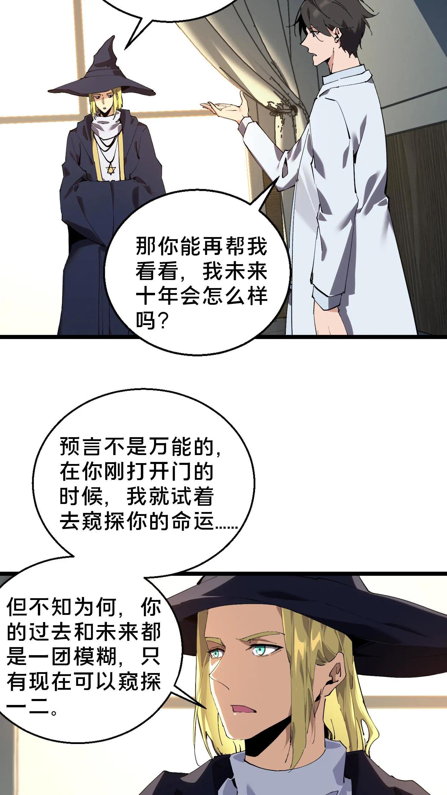 第85话 第二位病人