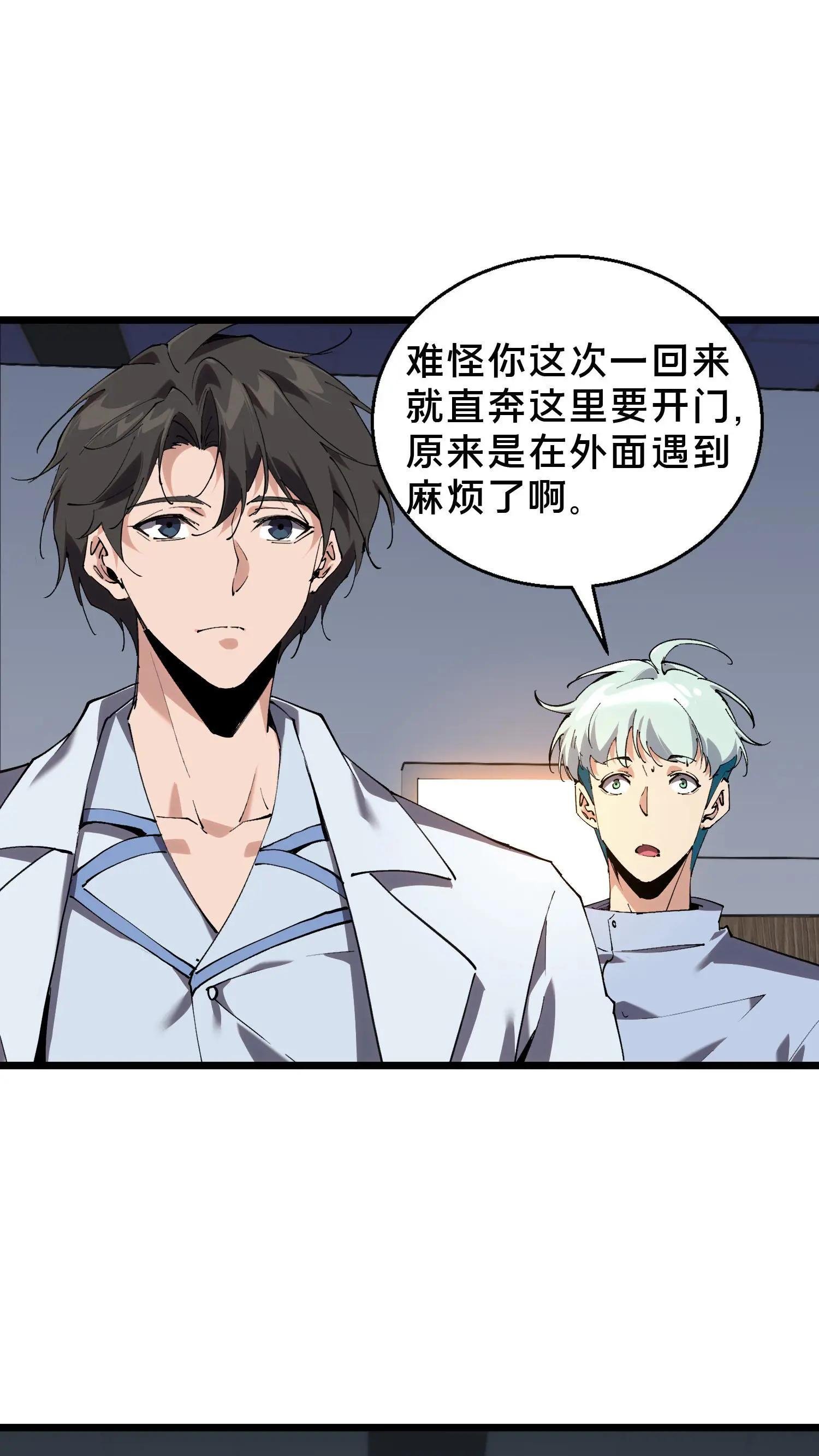 第85话 第二位病人