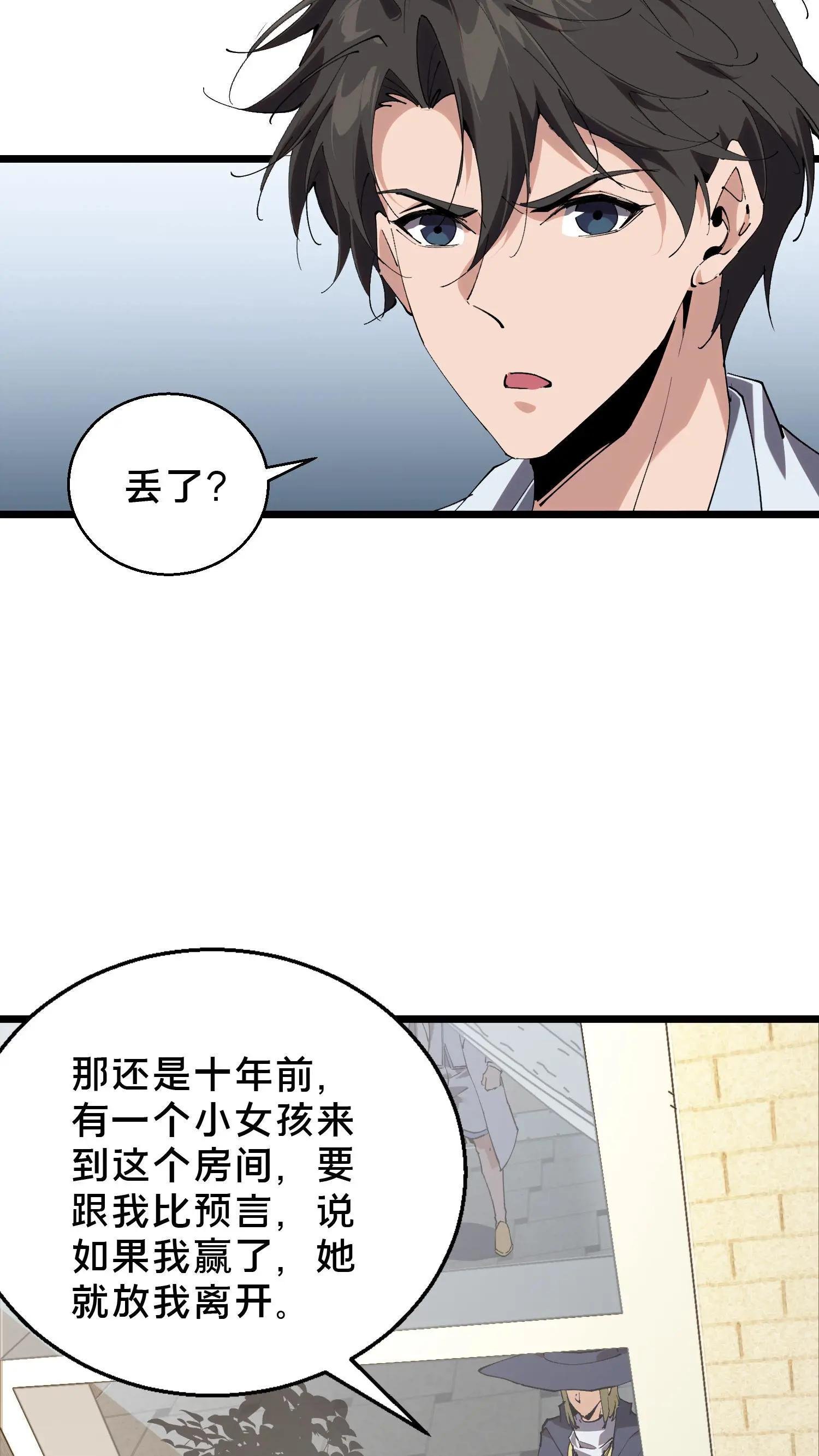 第85话 第二位病人
