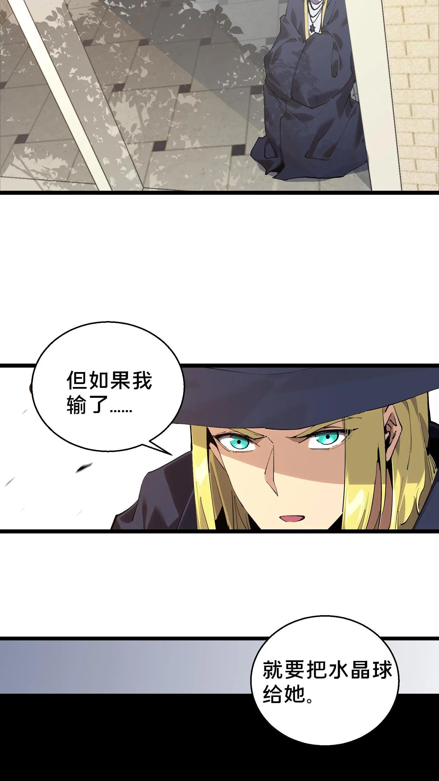 第85话 第二位病人