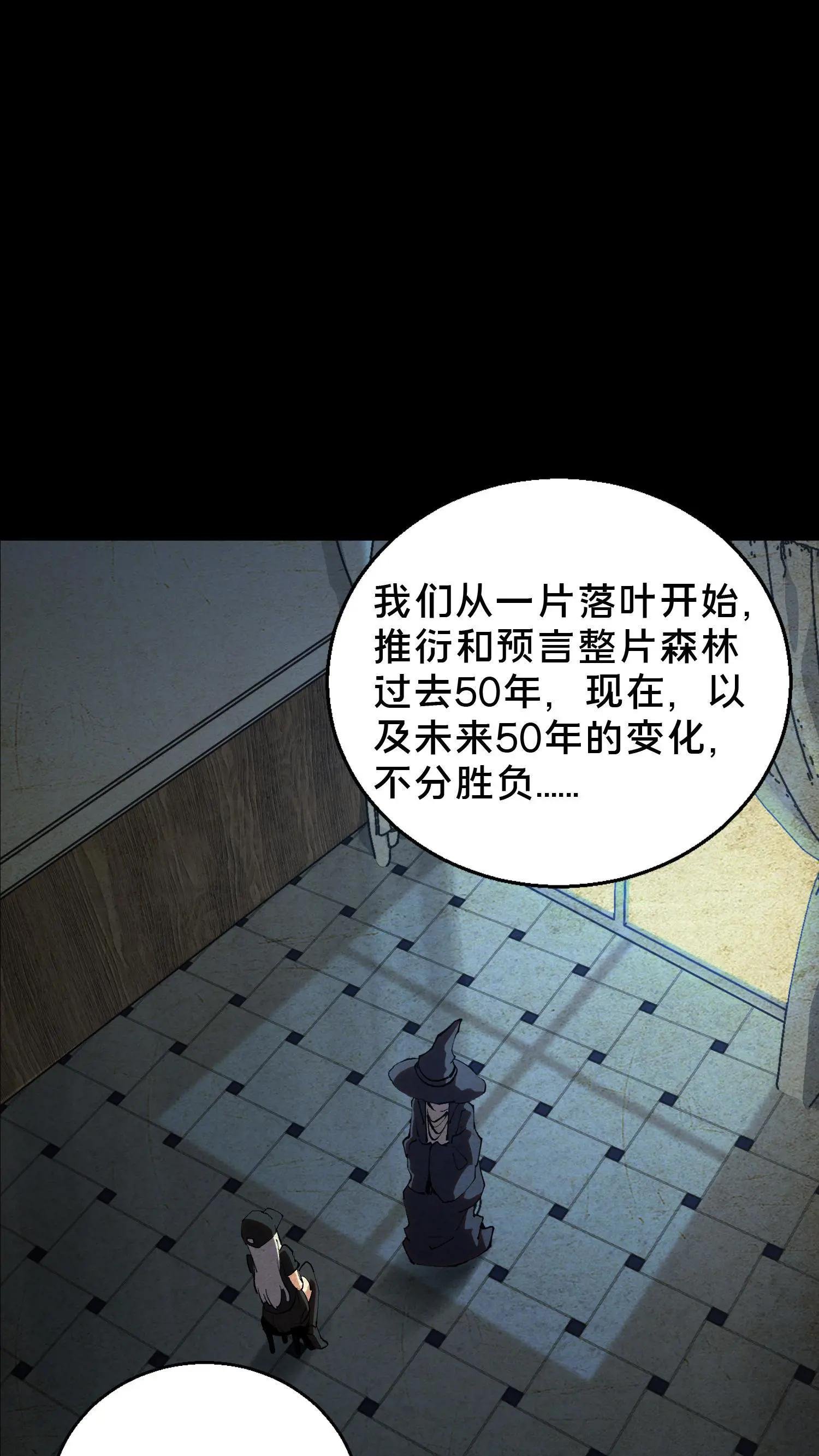 第85话 第二位病人