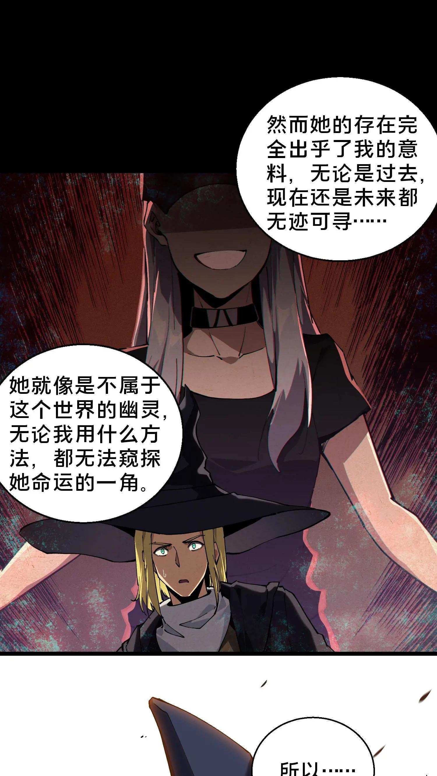第85话 第二位病人