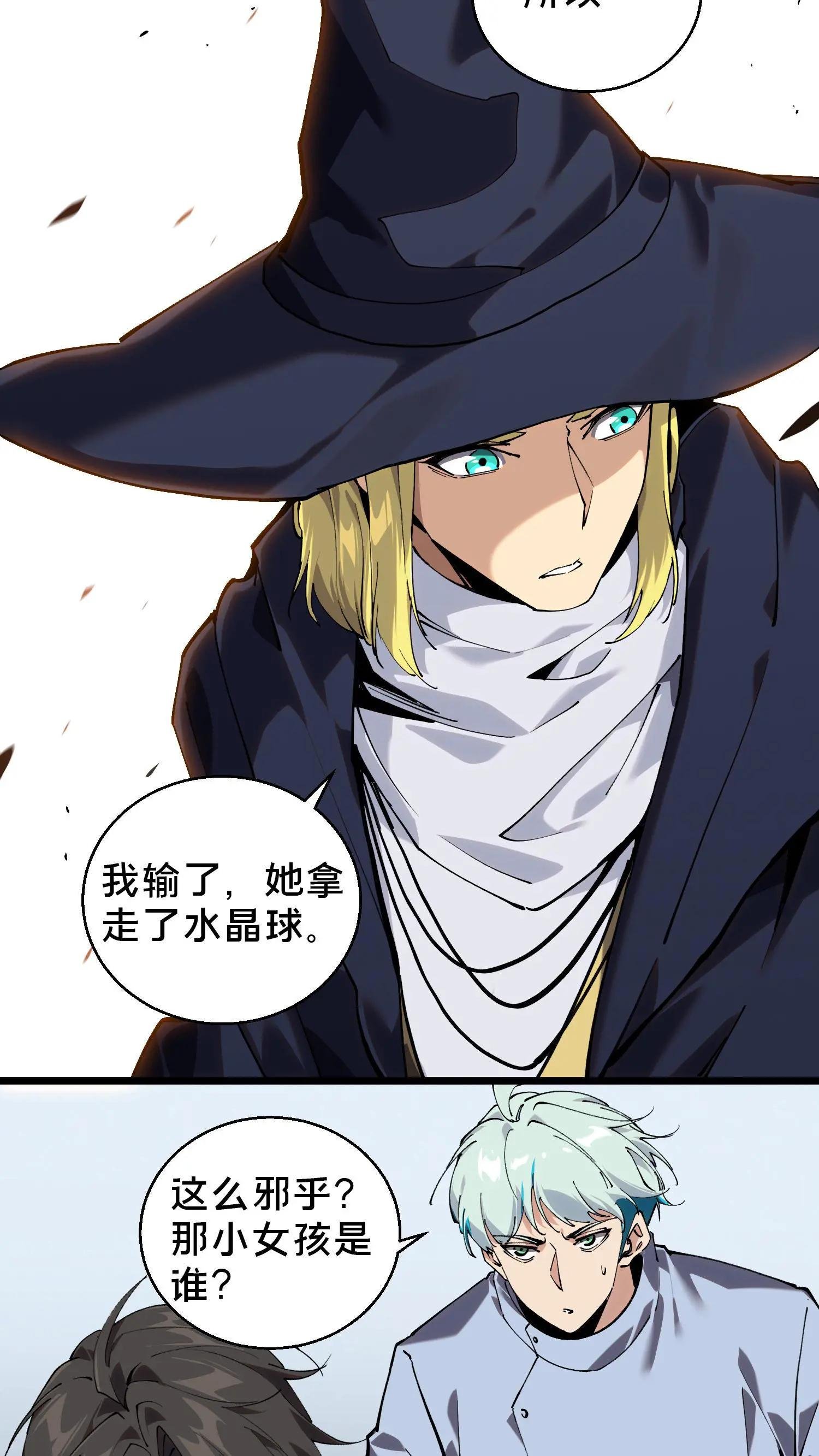 第85话 第二位病人