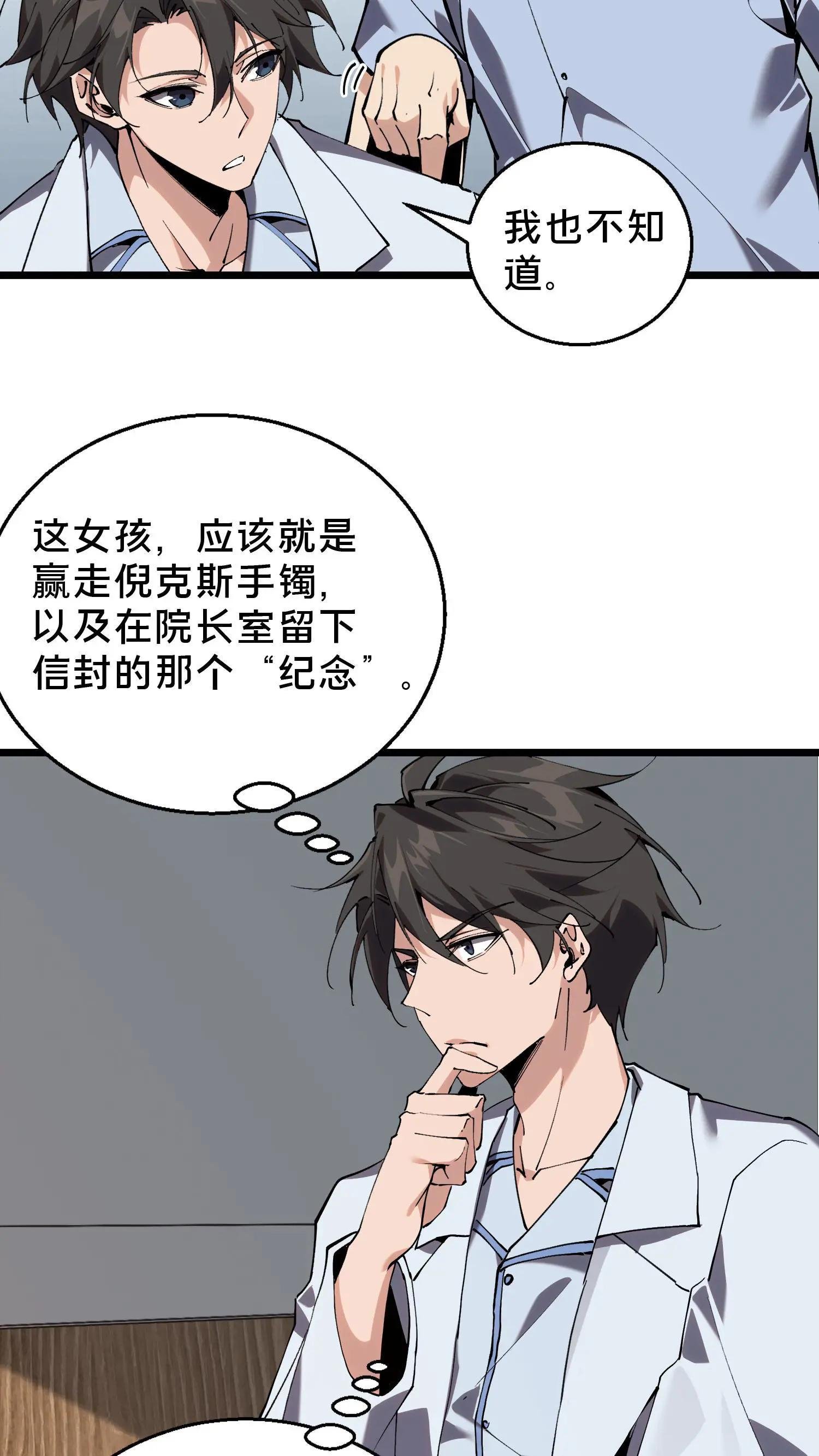 第85话 第二位病人