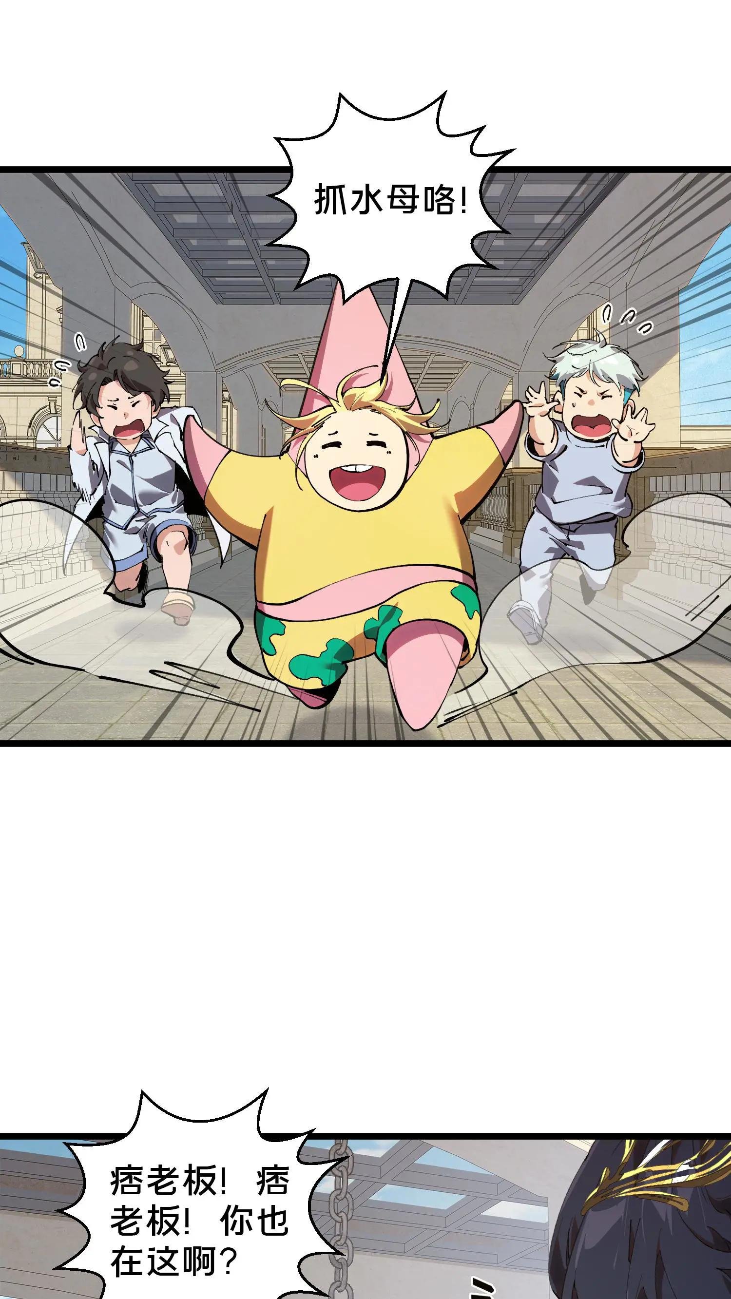 第86话 暗中人