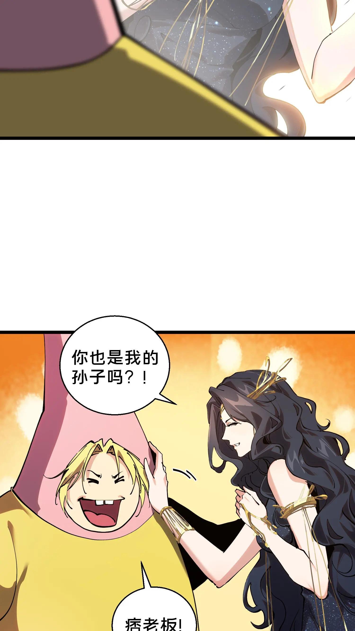 第86话 暗中人